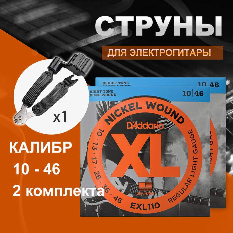 2комплектаD