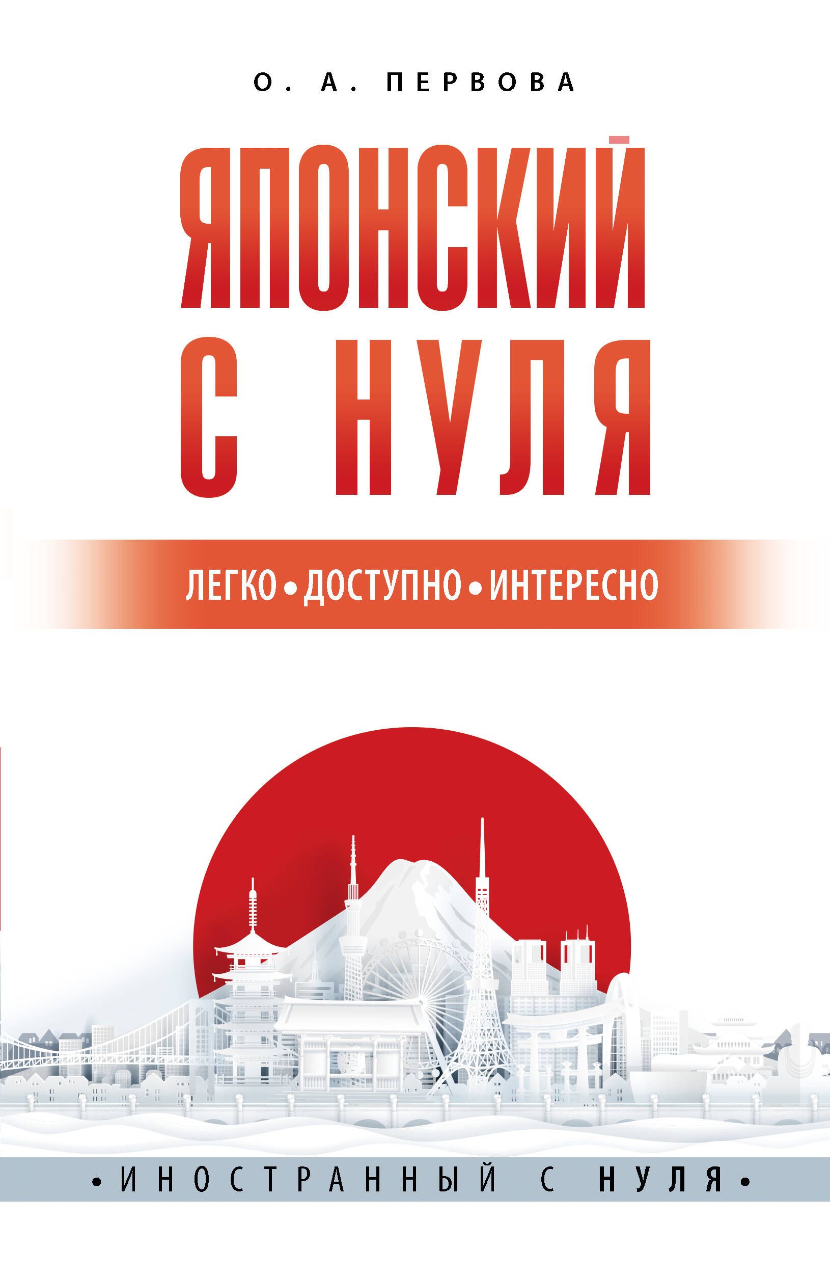 Японский с нуля | Handwriting Practice Workbook for Preschoolers - Ozon image 3