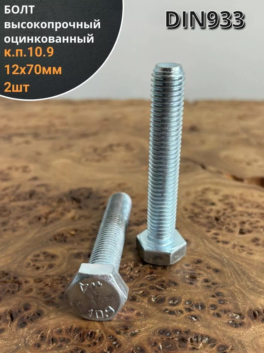 9 малоизвестных и интересных фактов о болтах