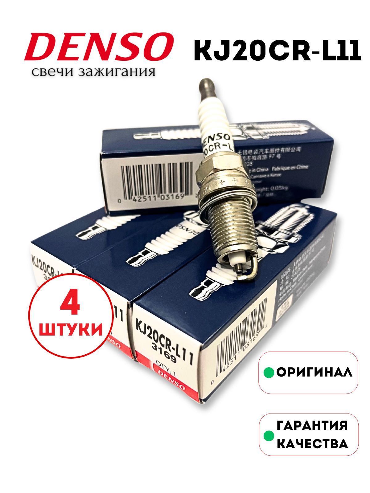 Свеча зажигания CHEVROLET AVEO/CRUZE/ORLANDO 09- /HONDA ACCORD/CR-V 95-