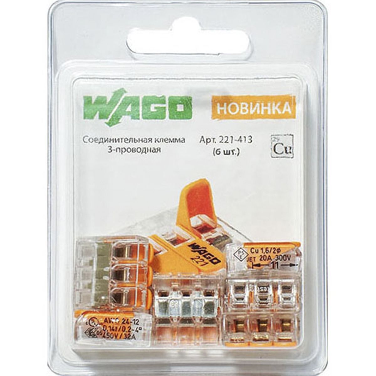 КлеммаWago(221-413)3-хпроводная,6шт