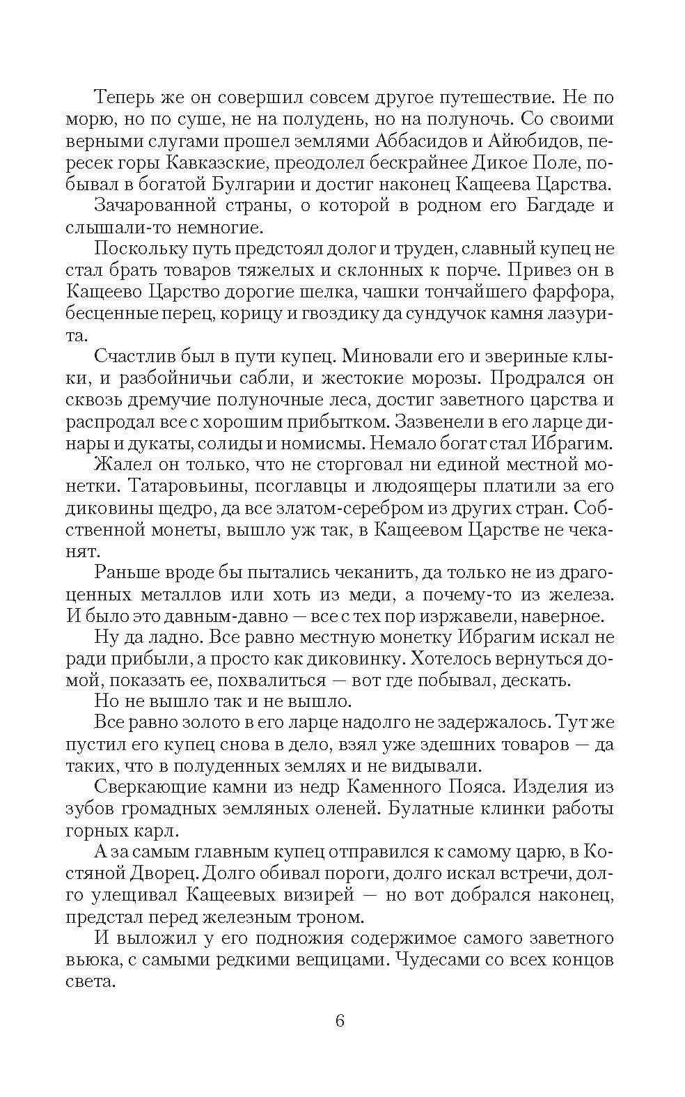 Конец сказки | The End of the Fairy Tale - Ozon image 3