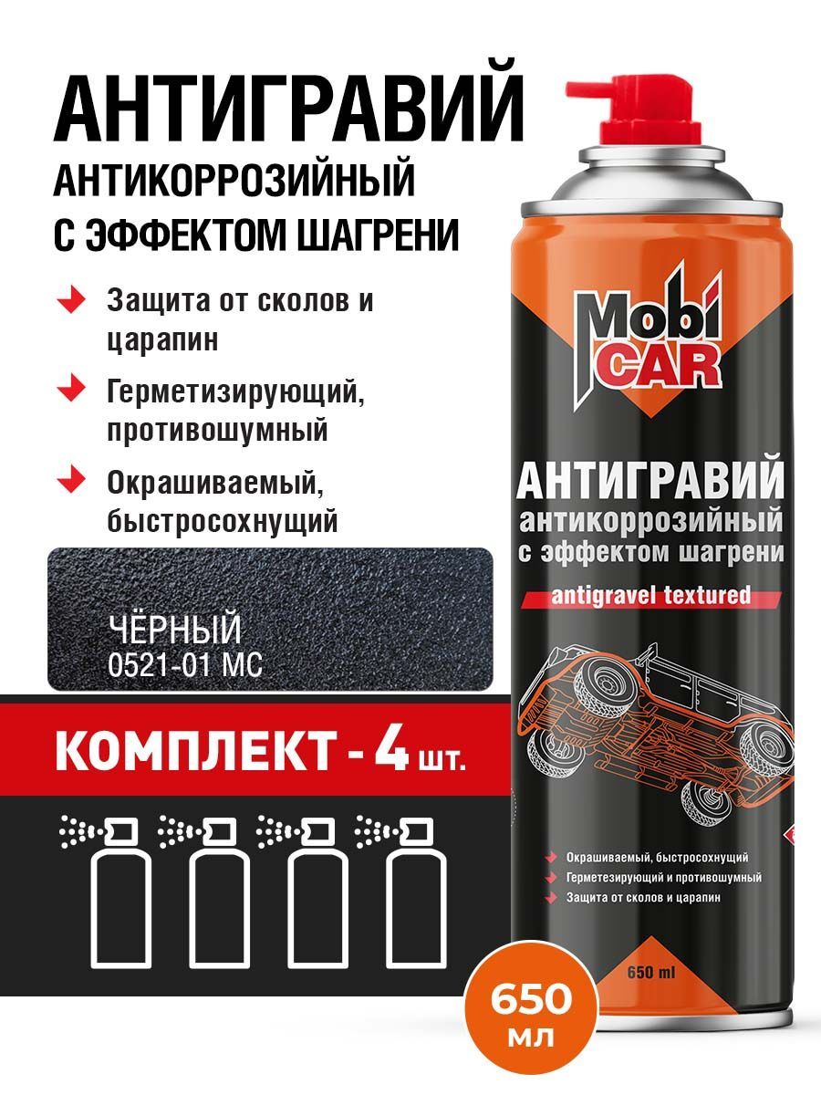 АэрозольныйантигравийантикоррозийныйсэффектомшагрениMobiCARвбаллоне650мл,цвет:черный-4штвкомплекте