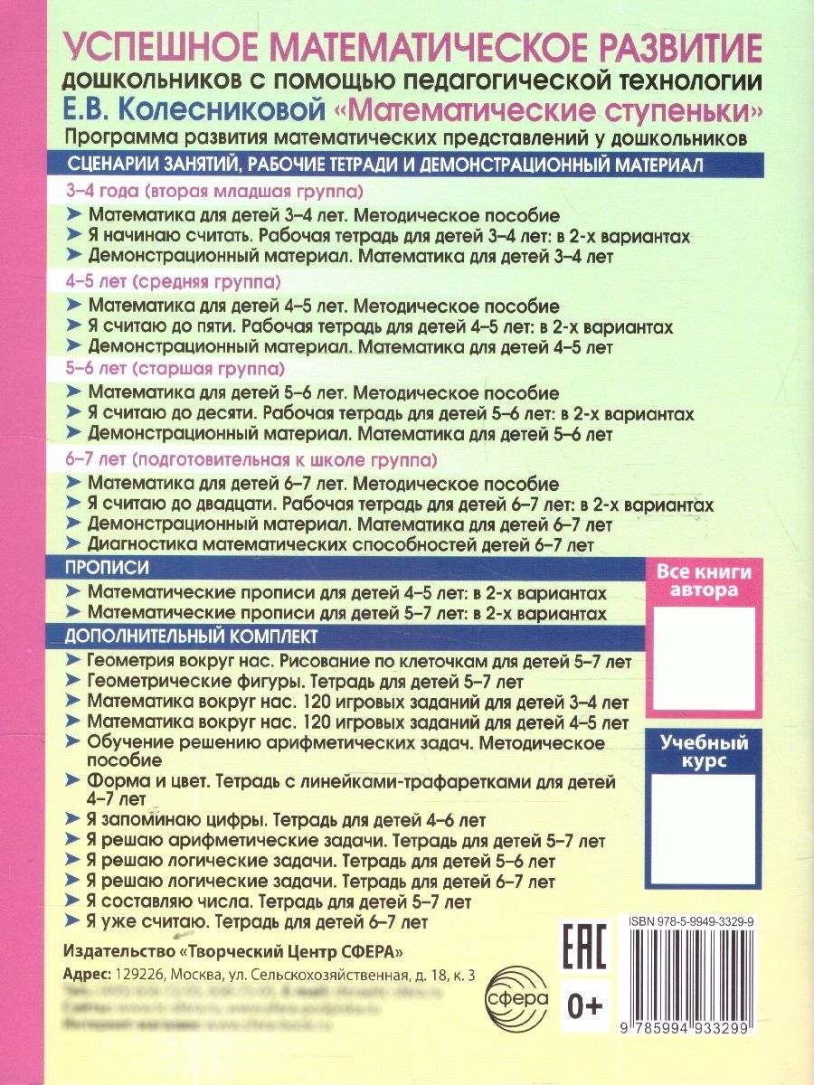 Я решаю логические задачи. Тетрадь для детей 5-7 лет. ЧЕРНО-БЕЛАЯ. ФГОС ДО | I Solve Logic Problems: Workbook for Children Aged 5-7 (Black and White) - Ozon image 4