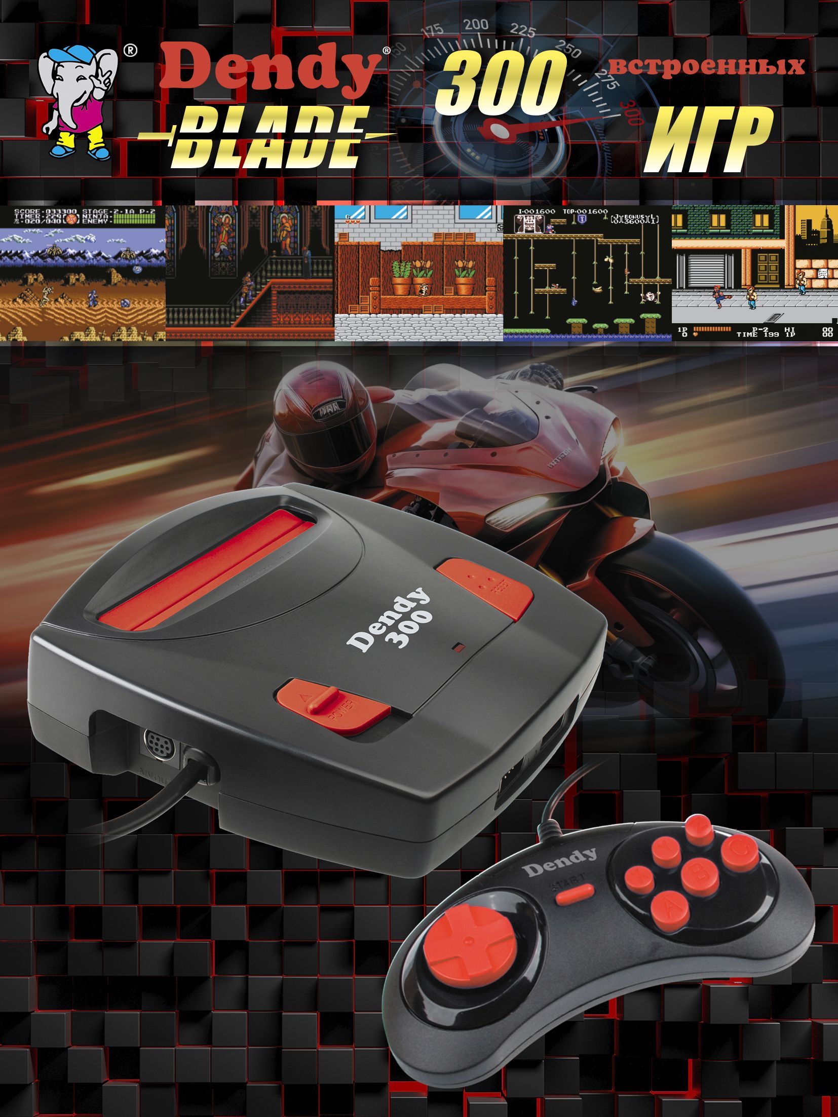 Игровая приставка Dendy Blade 300 игр 8-бит / Слот для картриджа 8