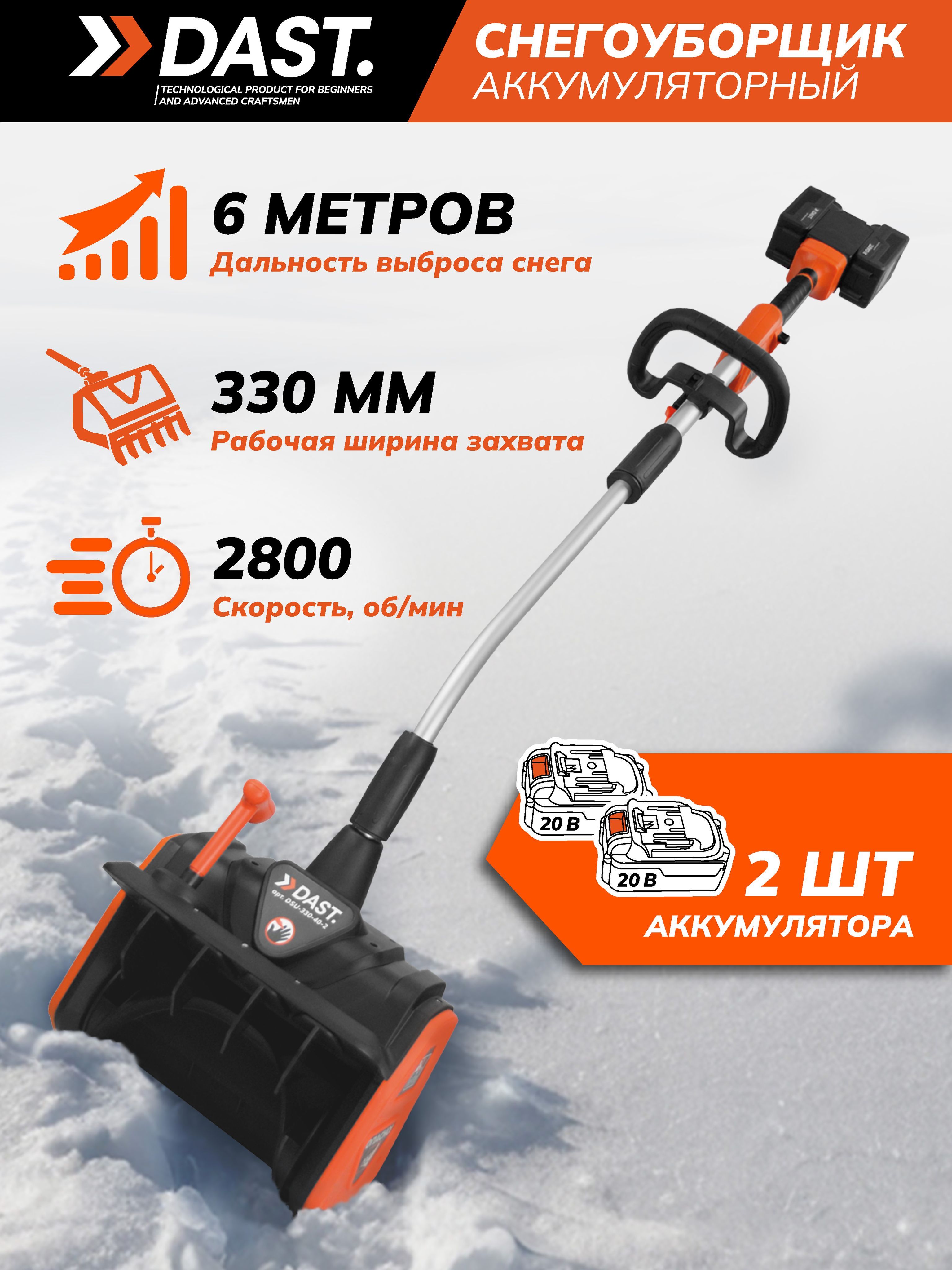 Vertextools 除雪机, 3 马力, 33 厘米
