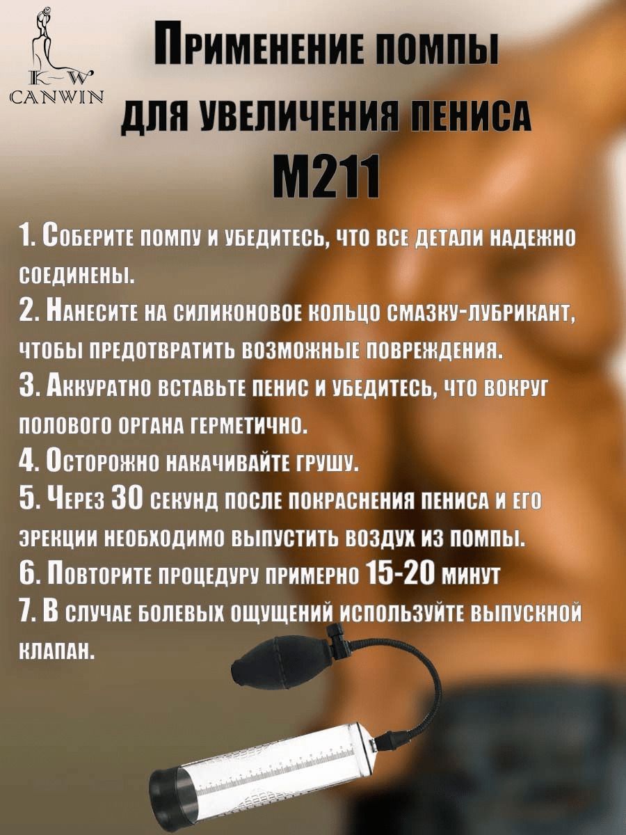 Секс С Помпой Для Увеличения Полового Члена Секс С Помпой Для Увеличения Полового Члена