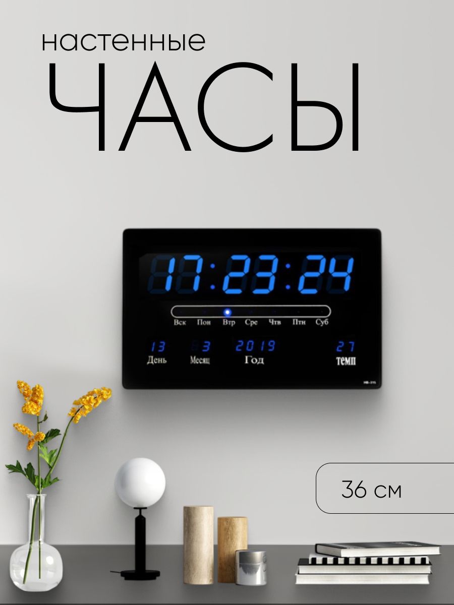Часы электронные настенные: календарь, термометр, будильник, от сети, синие 20x3x33 см