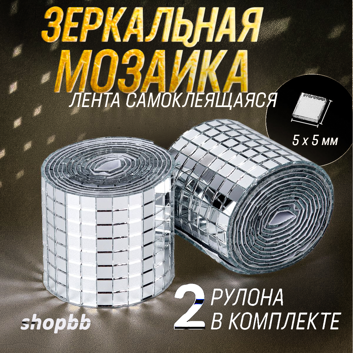 Наклейкаинтерьерная
