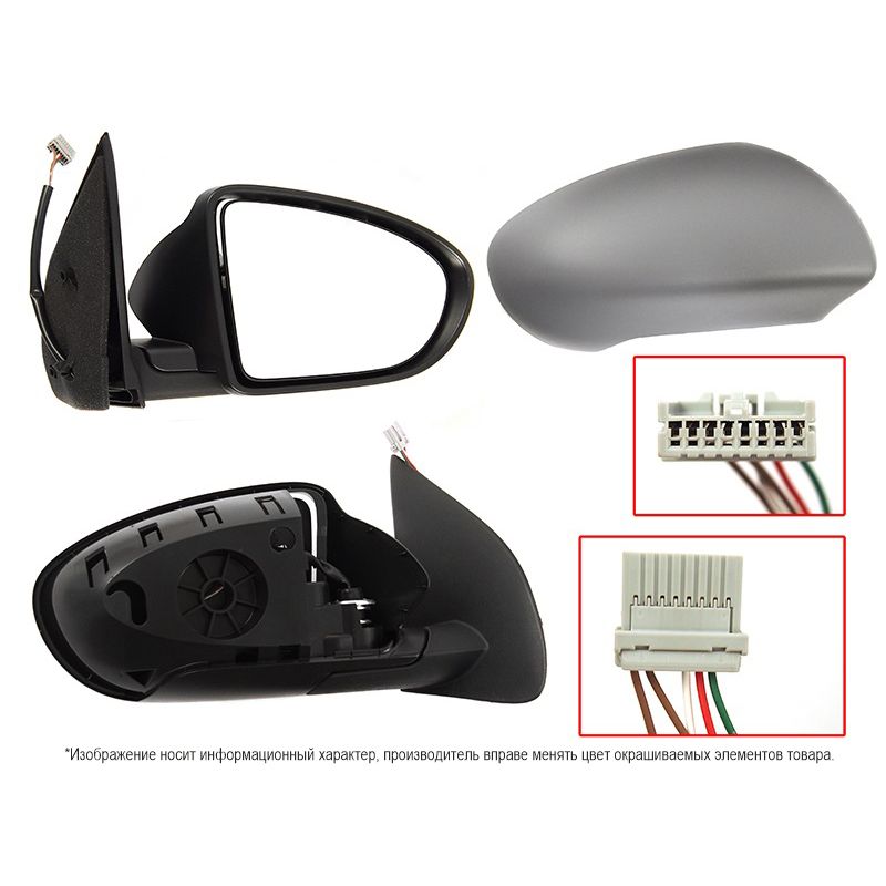 Зеркало Nissan Qashqai 06-13 / Dualis 07-14 (Справа/ Обогрев/ Регулировка/ Складывание/ 7 контактов)