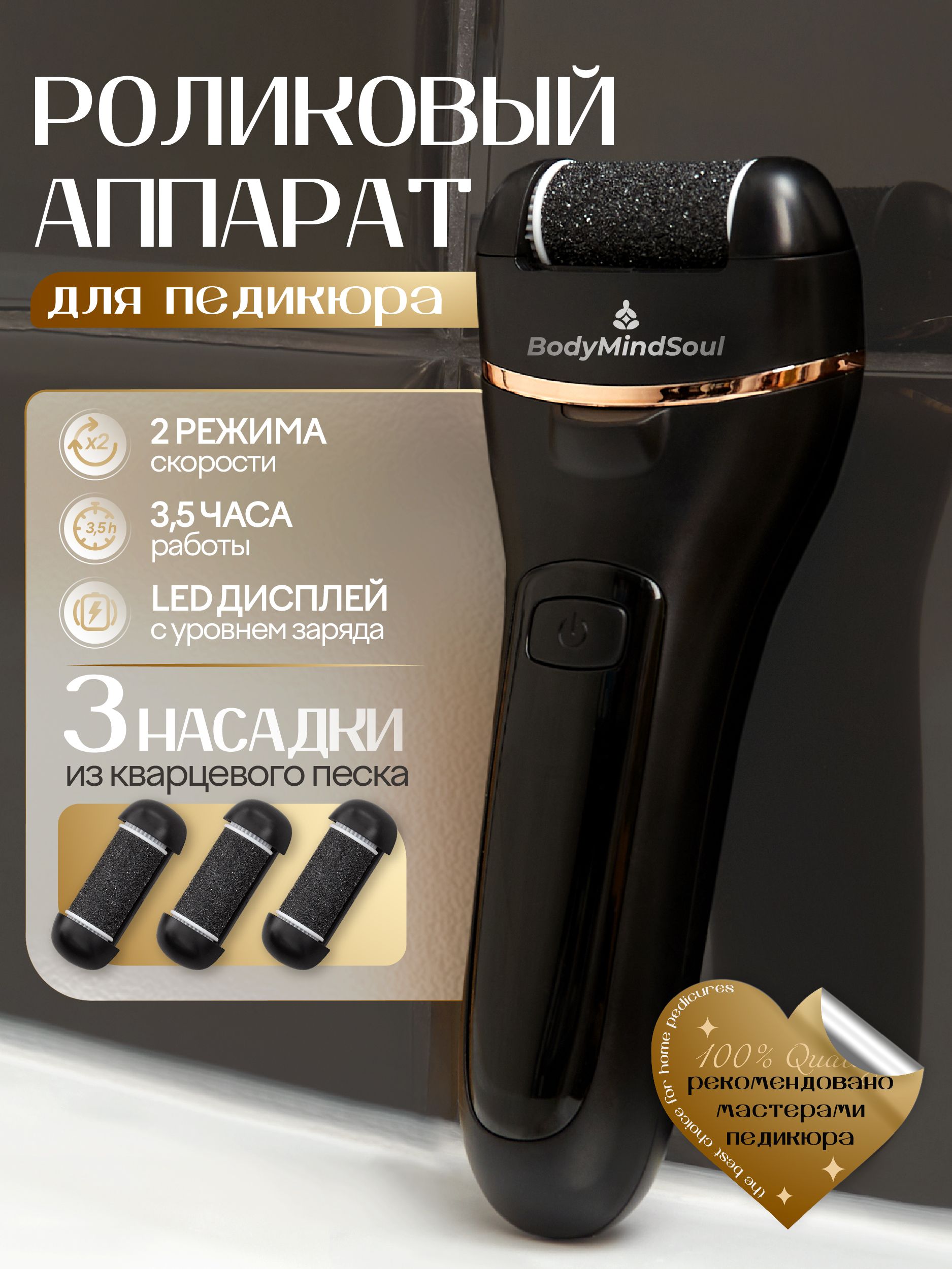 аппаратдляпедикюрапилкадляпятокэлектрическая