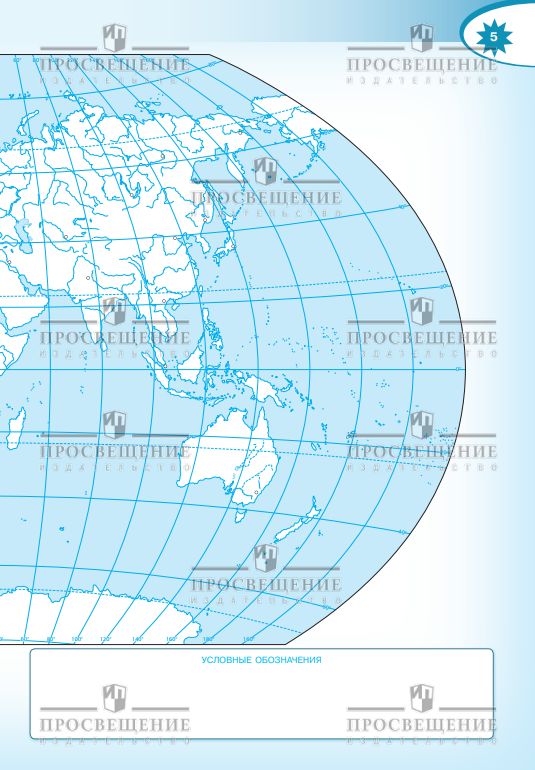 География. Контурные карты. 7 класс. ФГОС. Полярная звезда | Geography Atlas, Grade 7 - Ozon image 6