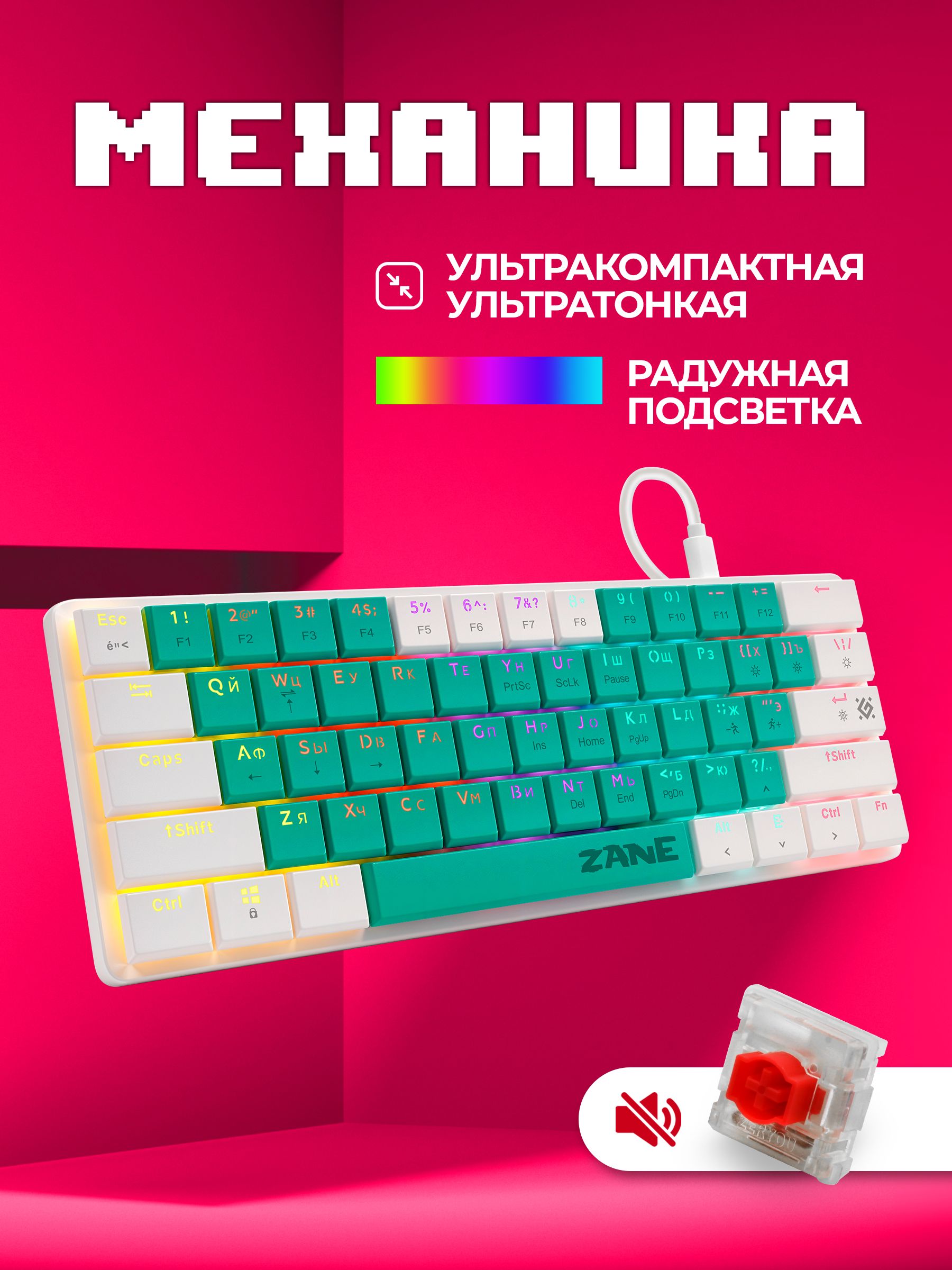 DefenderигроваяклавиатурамеханическаяпроводнаяZaneGreen