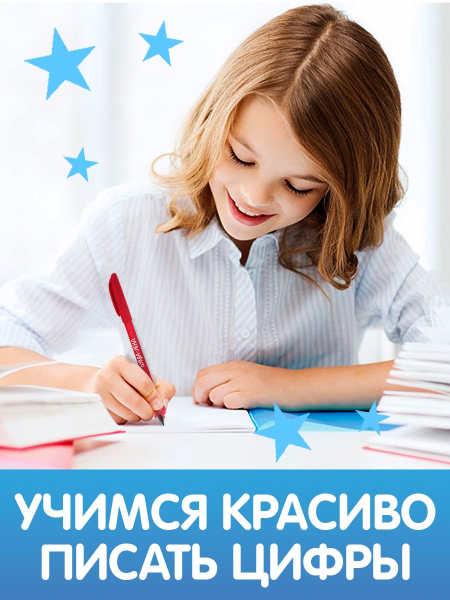 Многоразовые прописи, Буква-Ленд, "Прописи цифры", подготовка к школе 6-7 лет | Handwriting Practice Workbook for Preschoolers - Ozon image 3