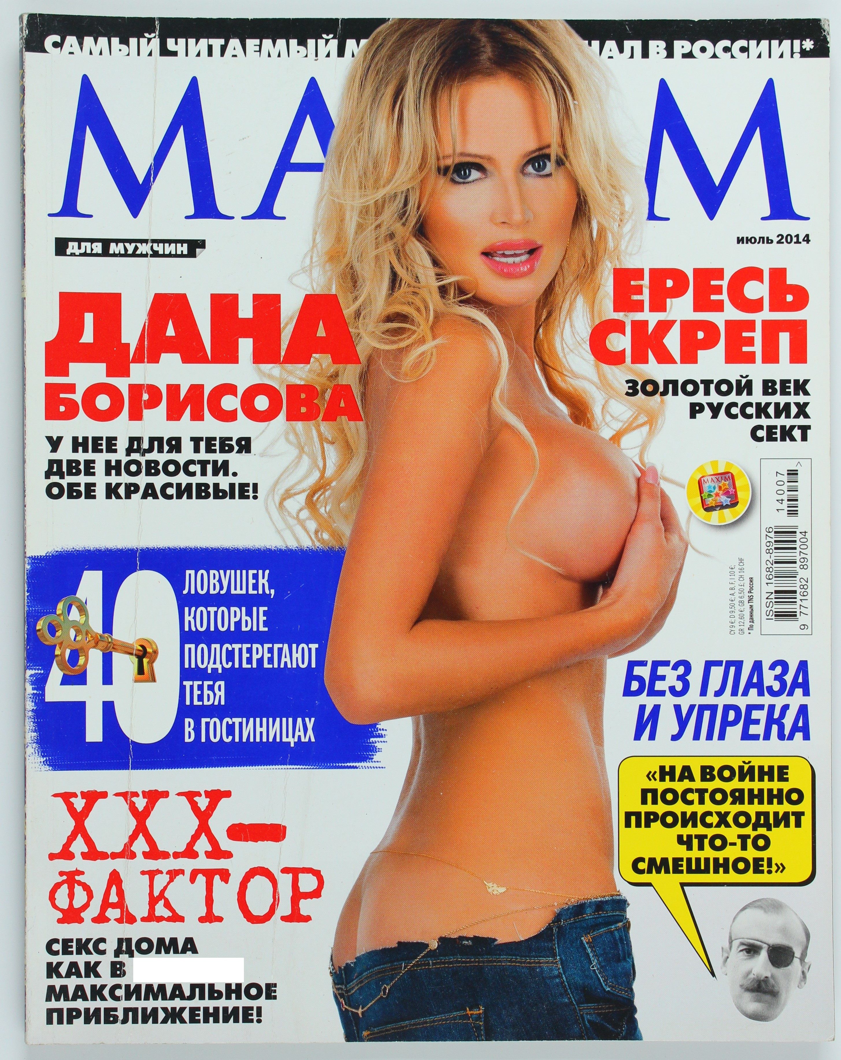 Дана Борисова Порно Фото Дана Борисова Порно Фото