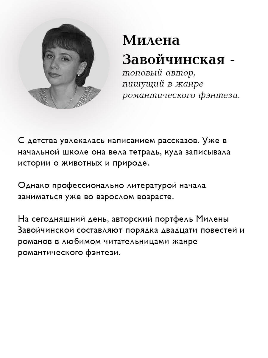 Фею не драконить! | Don't Dragon a Fairy! - Ozon image 4