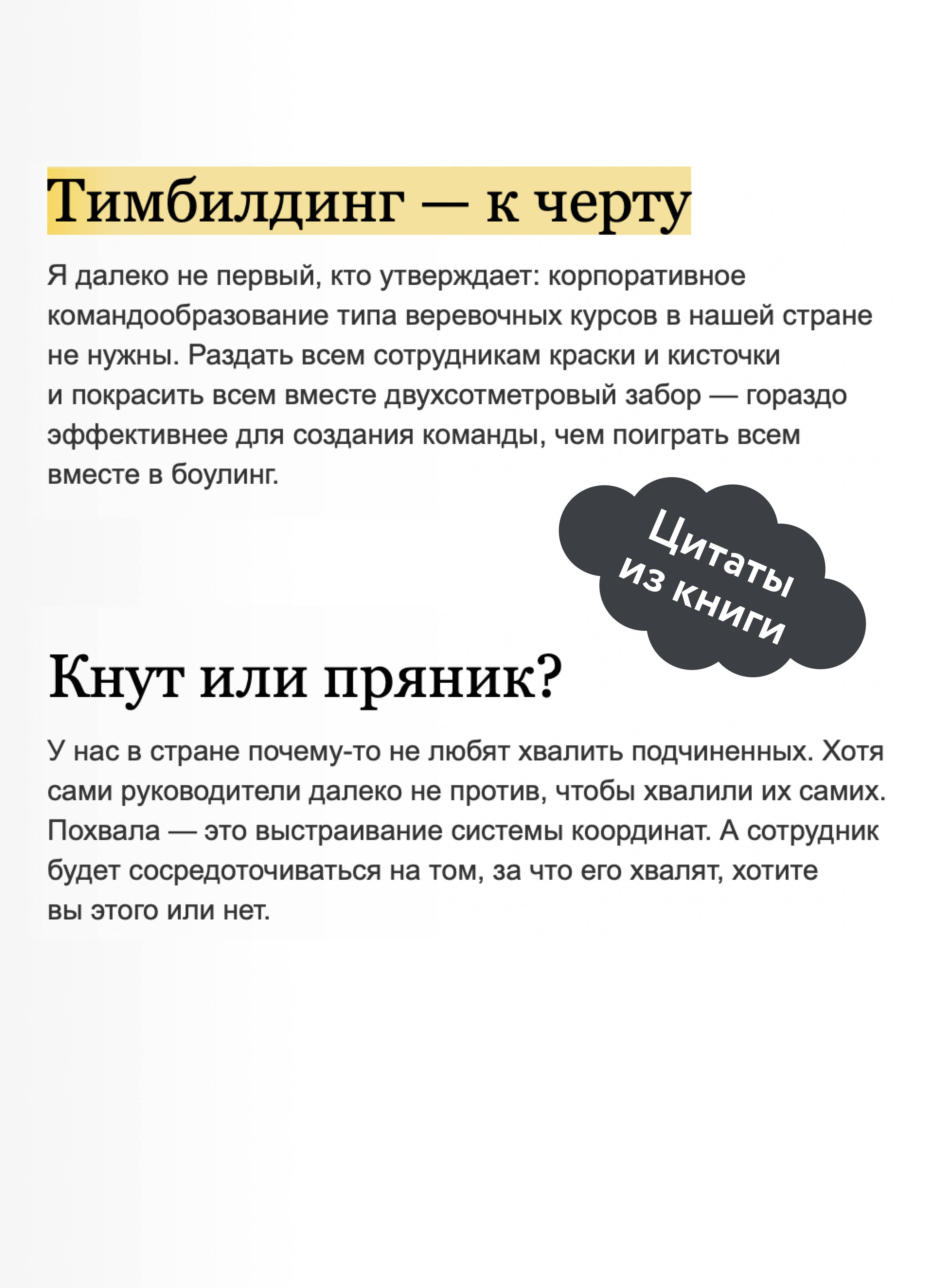 45 татуировок менеджера. Правила российского руководителя. NEON Pocketbooks | 45 tatuirovok menedzhera. Pravila rossiiskogo rukovoditelia. NEON Pocketbooks - Ozon image 3