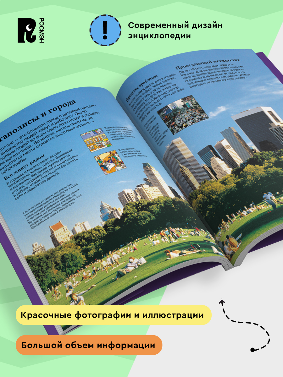 Новая детская энциклопедия для школьника 7+. Большая энциклопедия для детей | Children's Encyclopedia - Ozon image 3