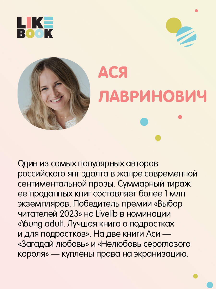 Френдзона | Friendzone - Ozon image 2