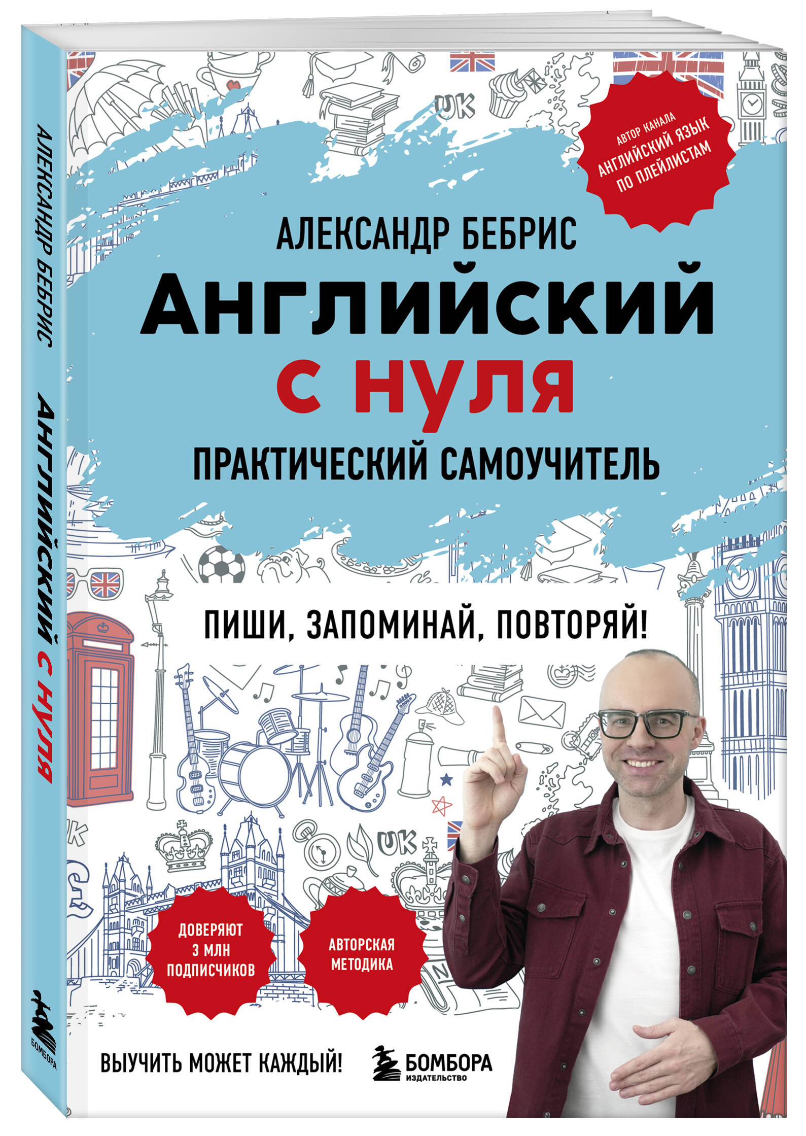 Самоучитель английский с нуля. Учебник для начинающих | Reference Book - Ozon image 4