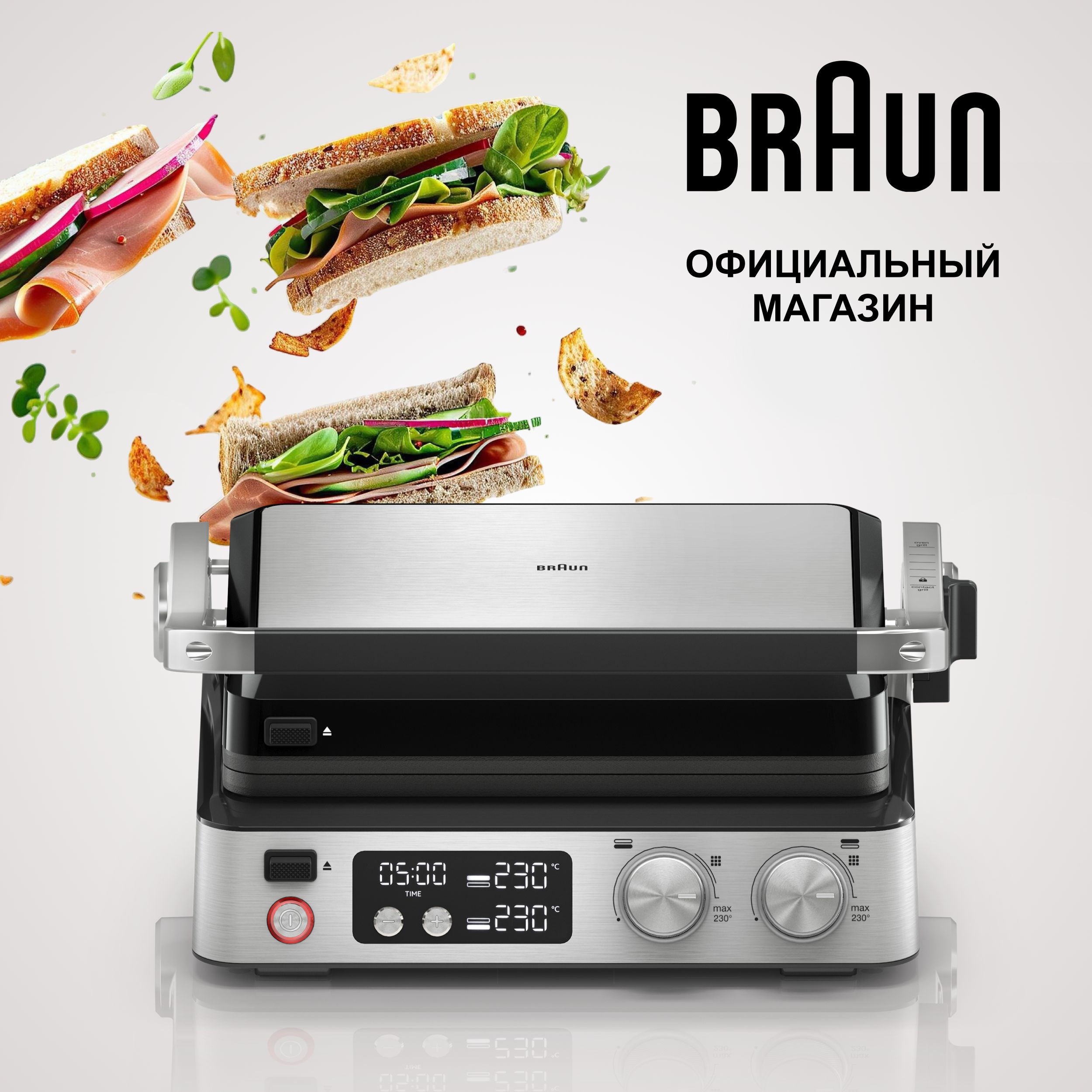 Электрогриль Braun MultiGrill 7 CG7040 купить на OZON по