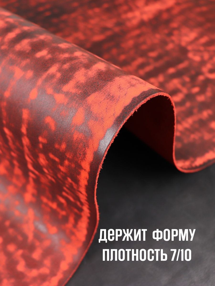 Кожа натуральная для рукоделия, Юфть "Красный лофт", А4, 1.8-2.2 мм, сорт 2-3