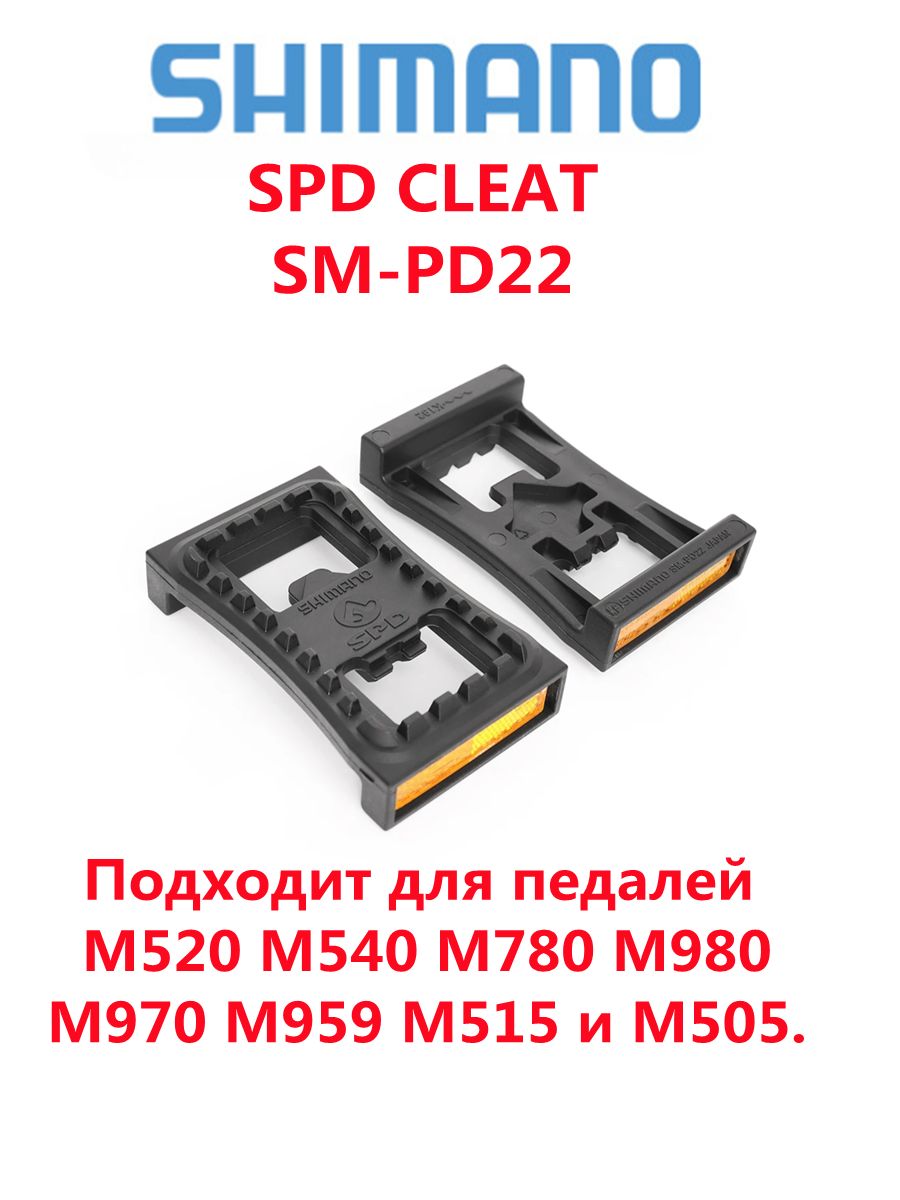 Shimano Pd M505 купить на OZON по низкой цене - Main Image