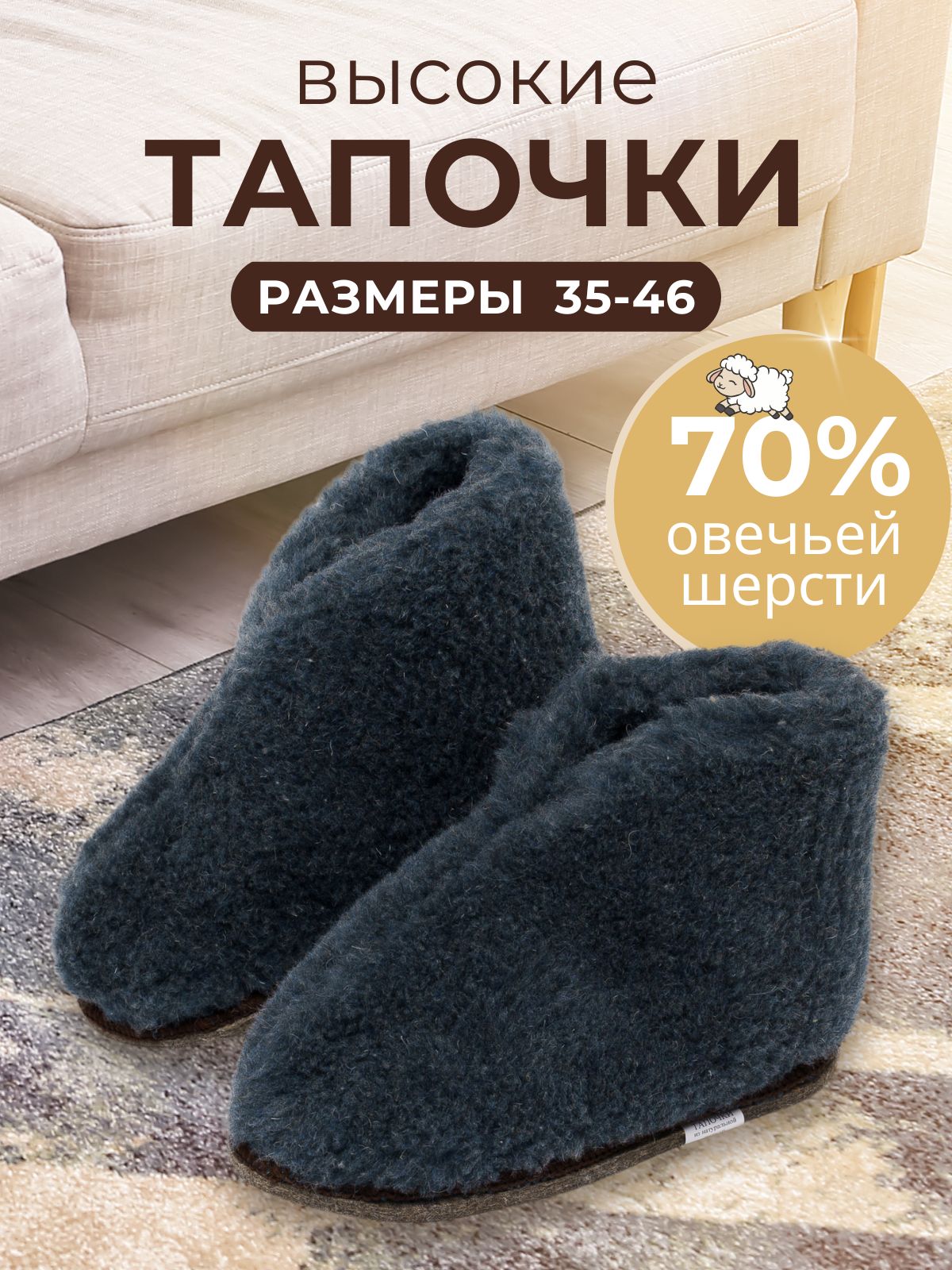 ТапочкиUTA&HOME