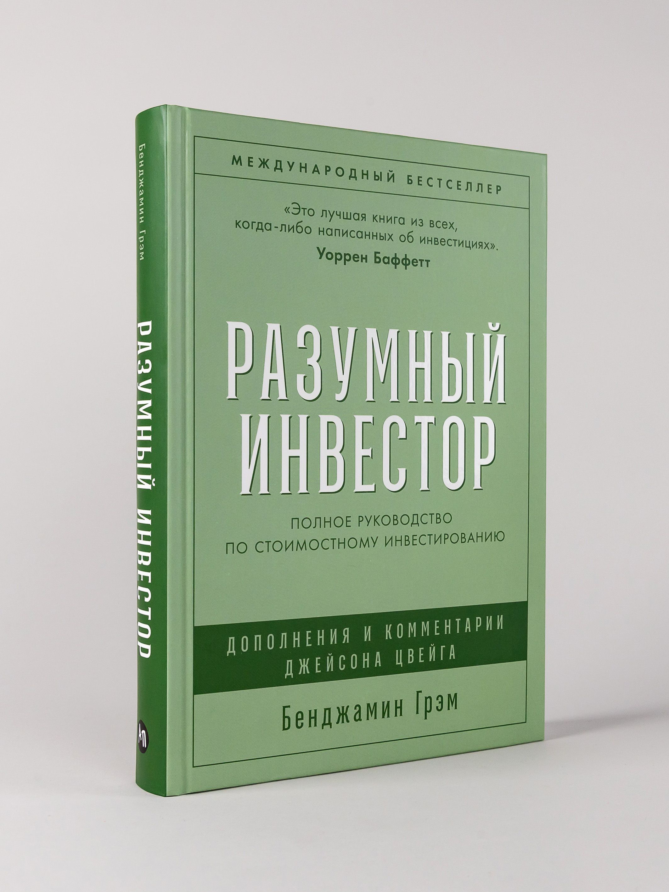 Разумный инвестор: Полное руководство по стоимостному инвестированию | The Intelligent Investor: The Definitive Book on Value Investing. A Book of Practical Counsel - Ozon image 3