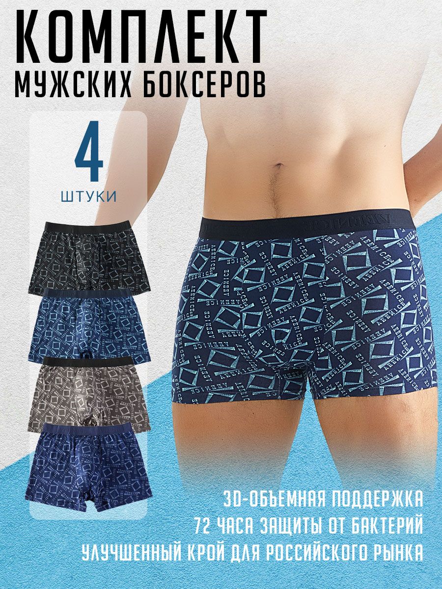КомплекттрусовбоксерыGHLDINKLDINFORMENТрусыМужские,4шт