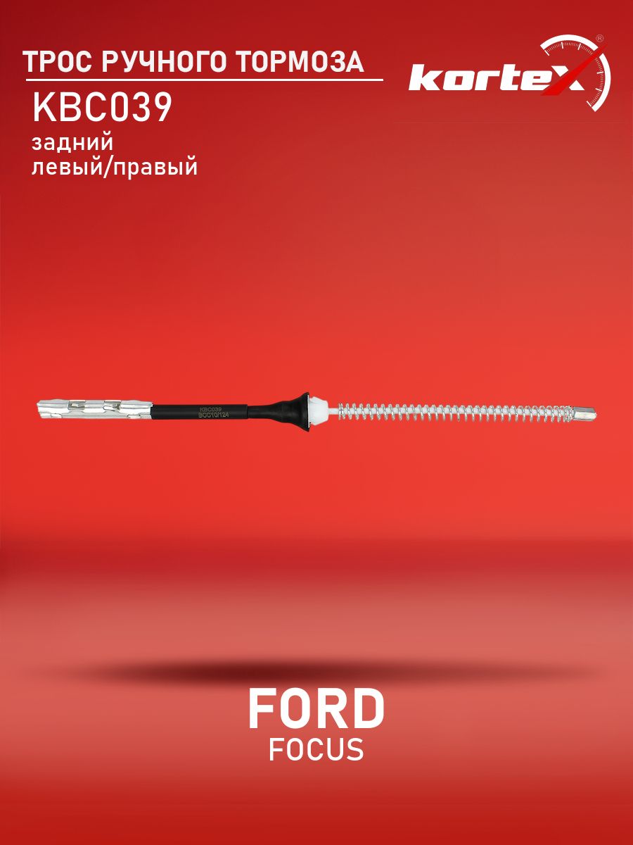 Трос тормоза стояночного Ford Форд Focus Фокус 92105365 1340832 купить ...