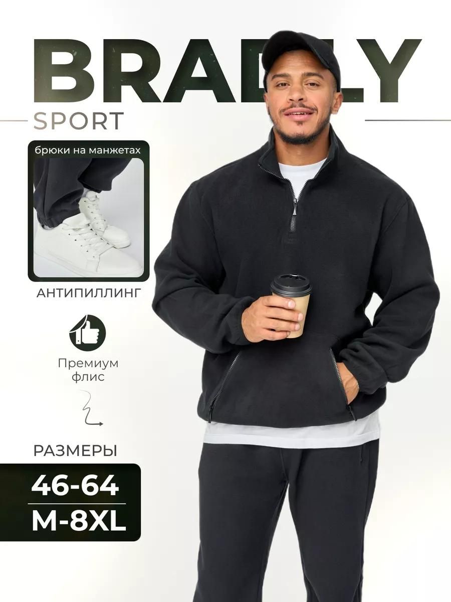 КостюмспортивныйBRADLY