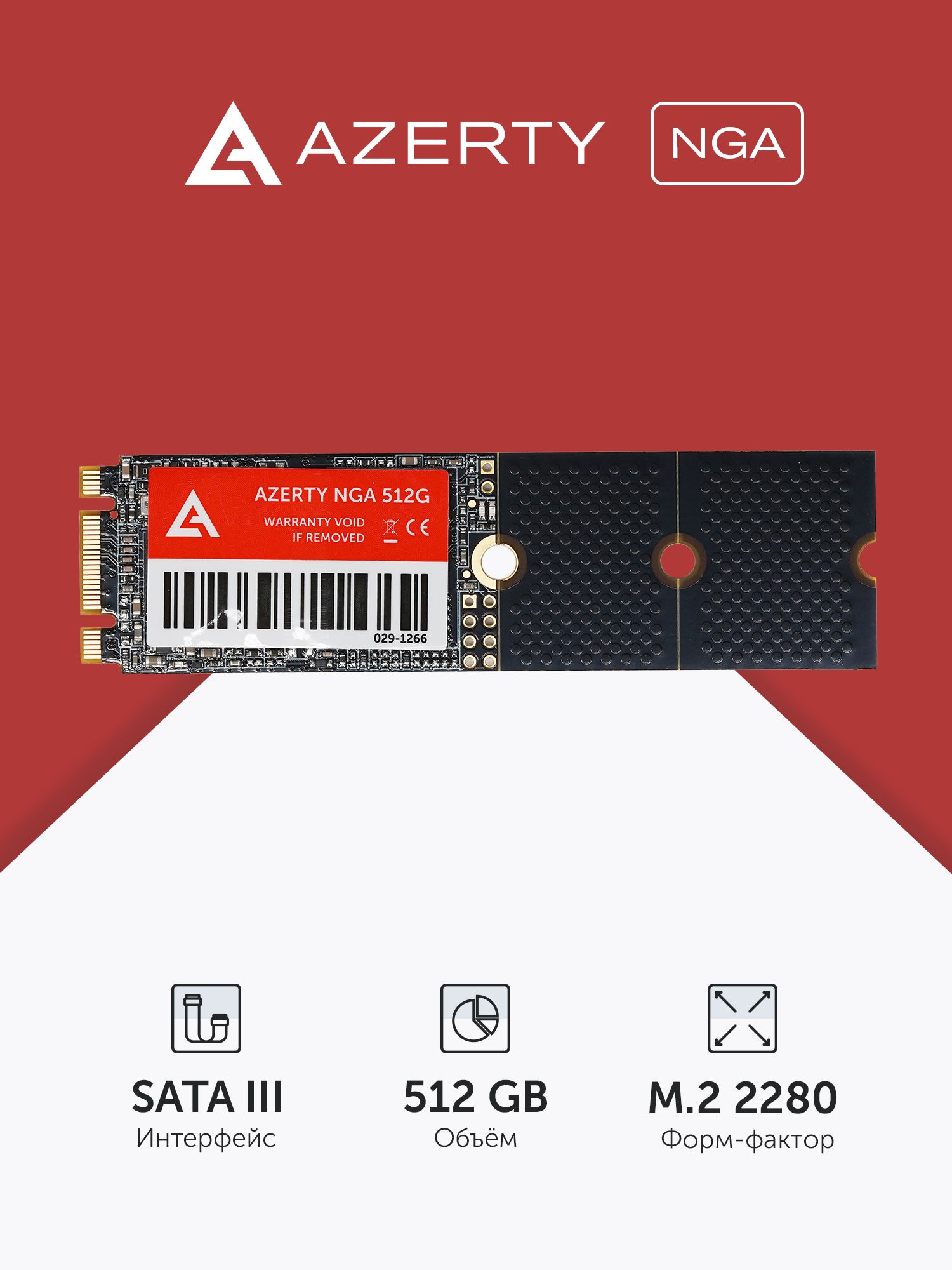 SSD m2 512 GB Nvme Azerty купить на OZON по низкой цене