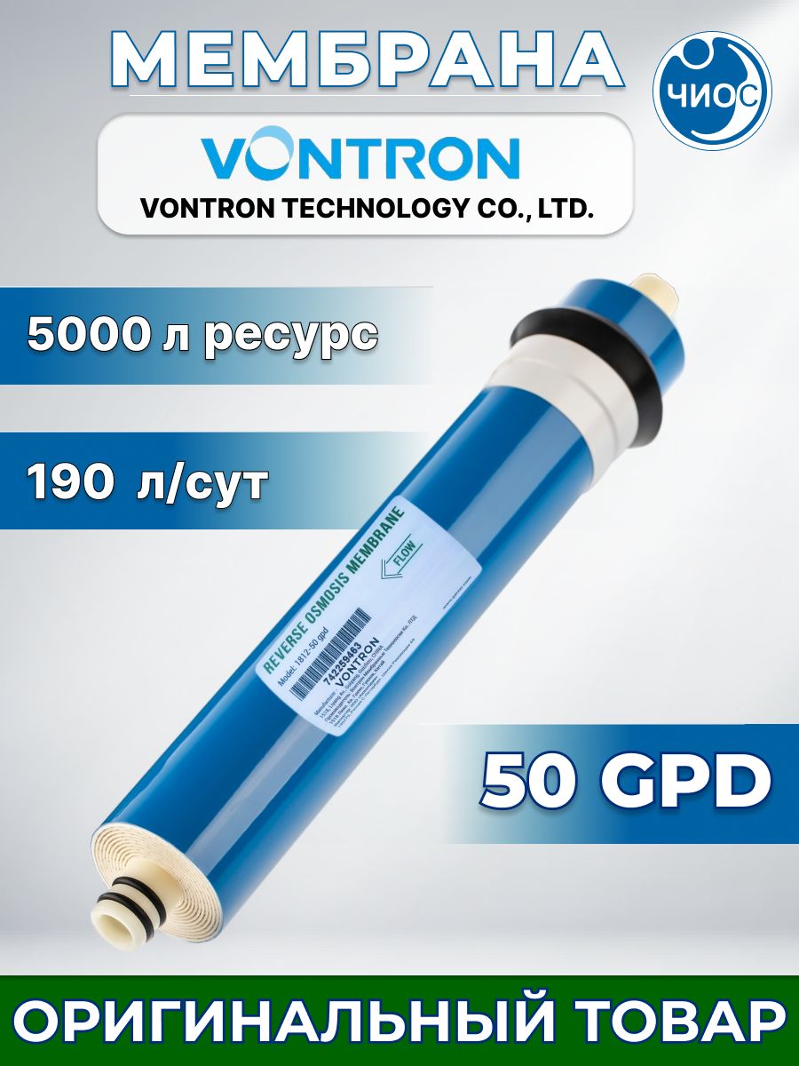 vontron-1812-50