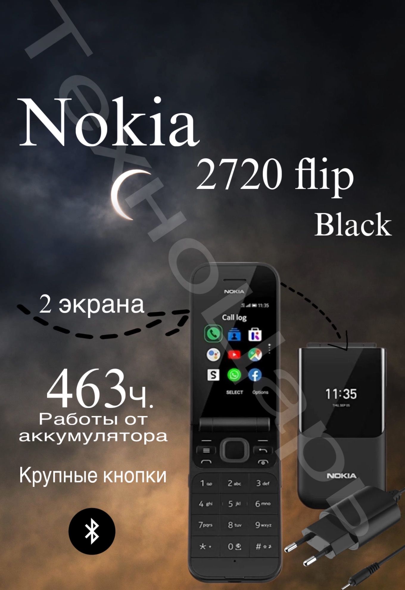 NokiaМобильныйтелефонТелефонкнопочныйNokia-2720flipраскладной,сбольшимикнопками,двумяэкранамиисфункциейBluetooth,черный