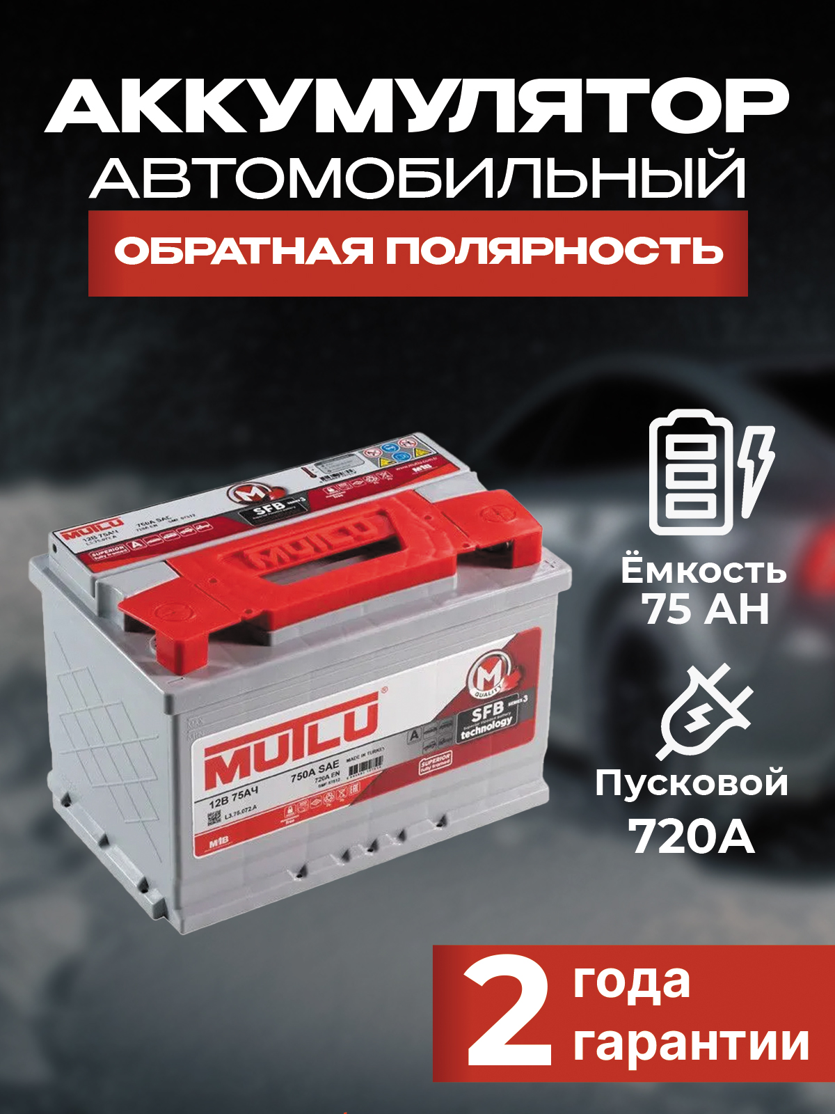 Mutlu SFB 3 (L3.75.072.A) купить на OZON по низкой цене