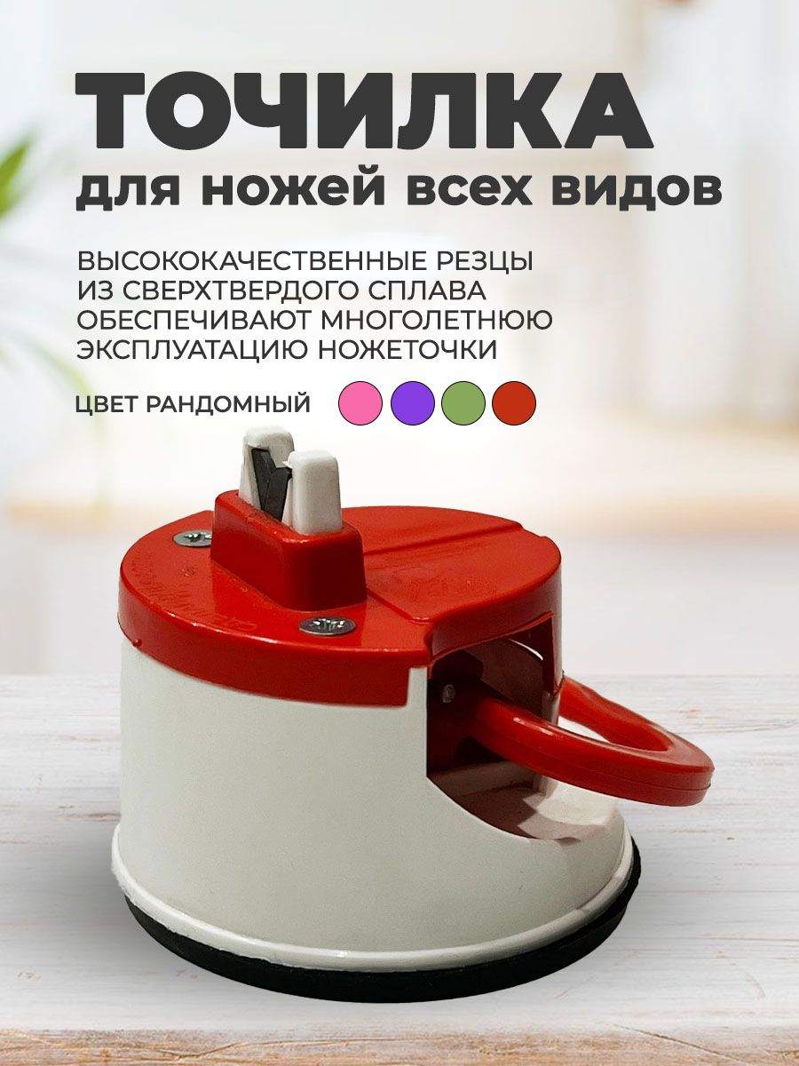 ЛибраПластТочилкадляножей,ножниц,1предм.