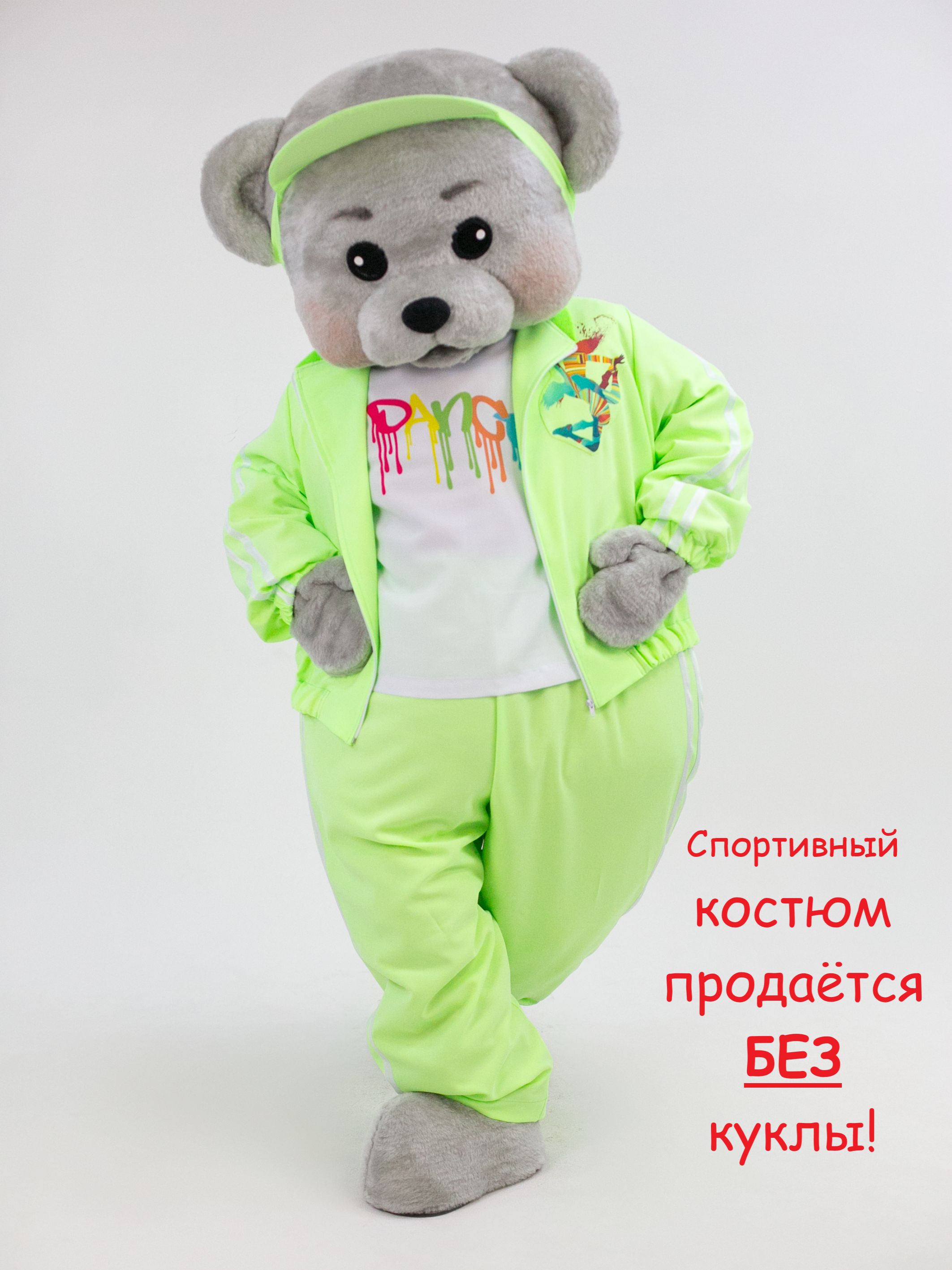 Спортивный костюм Брейк Данс зеленый карнавальный аксессуар