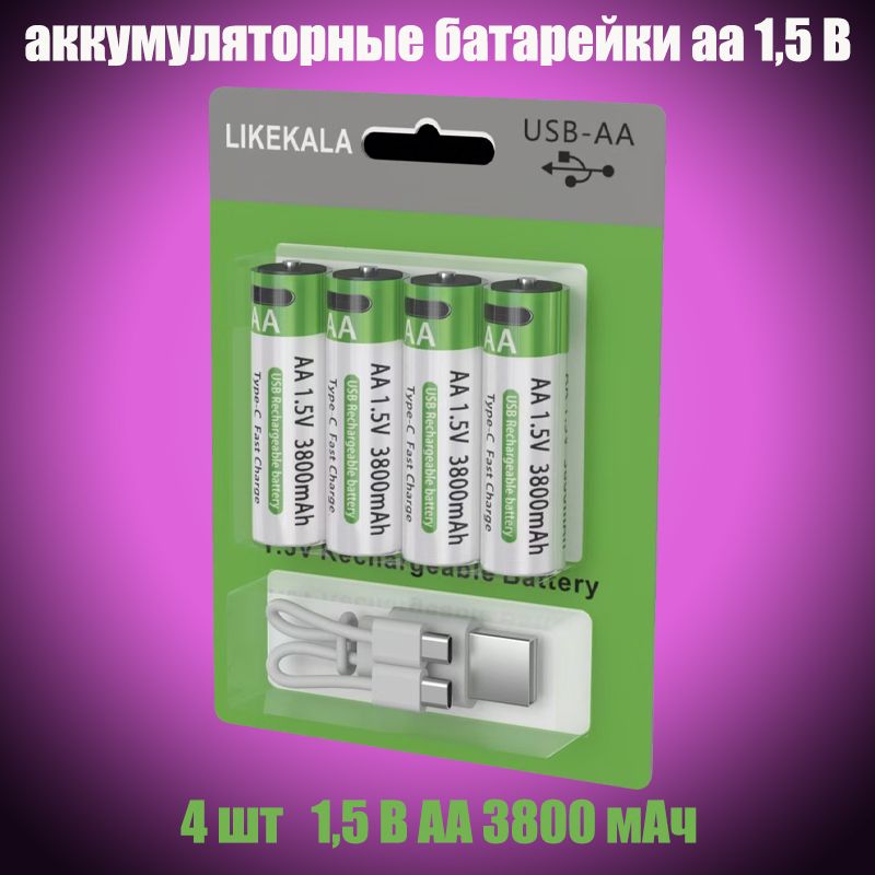Боксдлябатареек,зеленый