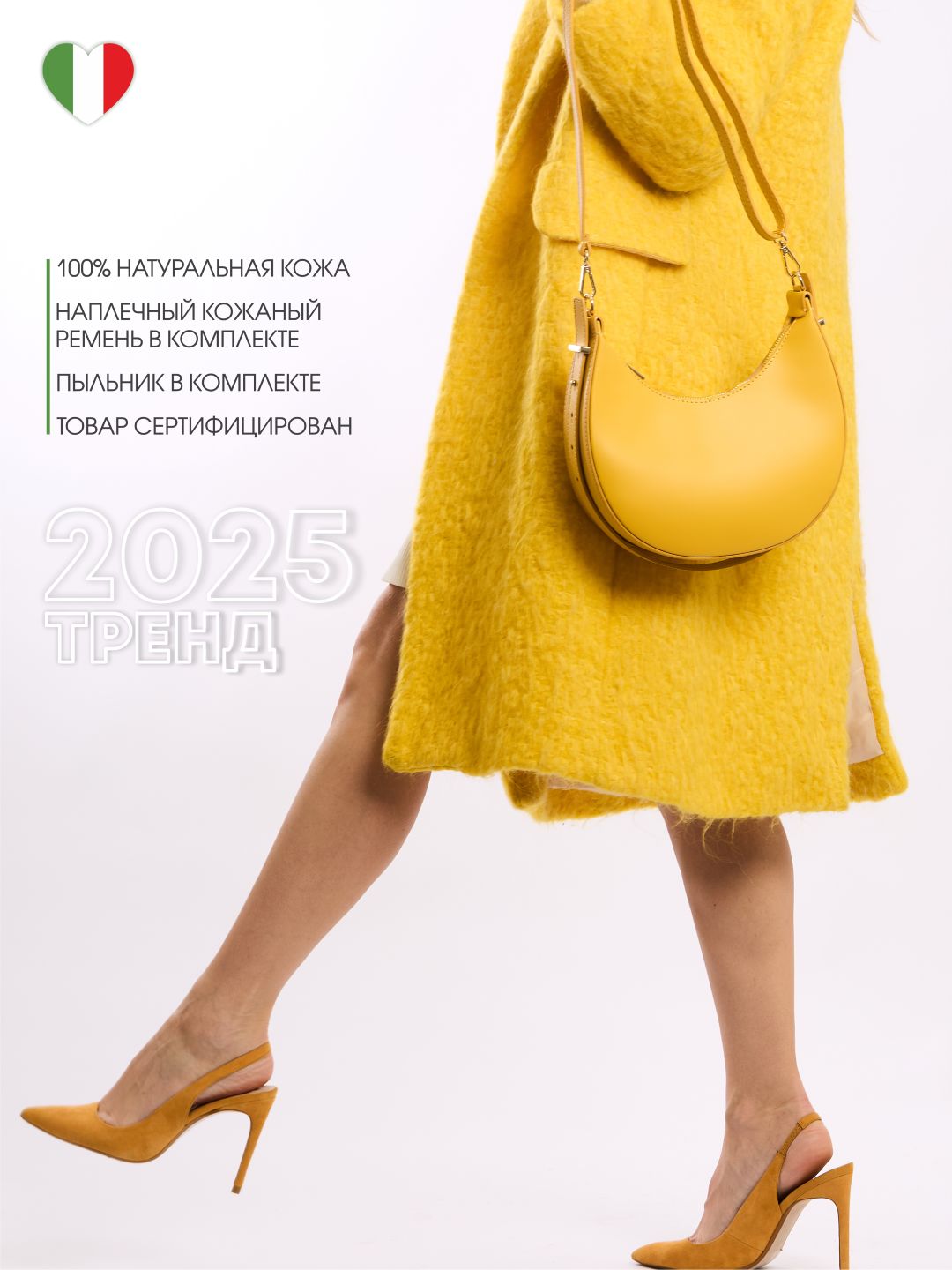 Портофино — Жёлтый, дополнительный вид