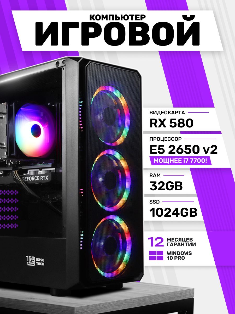 ゲーミングPC i7-7700/32GB/ 1TB/RX 580 OC 8GB BUDGET GAMING/WORK PC: i7-7700 | RX 580 8GB VRAM | 16GB RAM