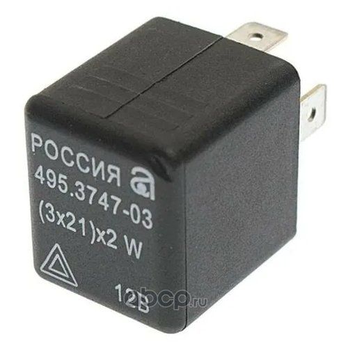 Реле поворотов 330202 330252 (АВАР г.Псков)