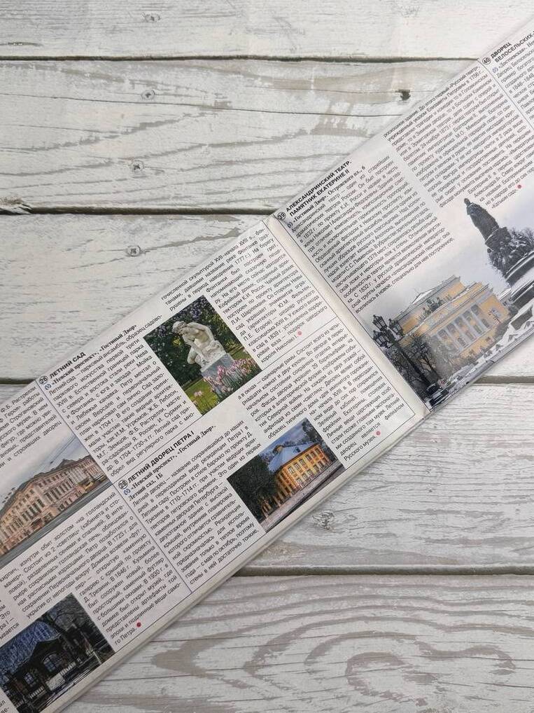 Санкт-Петербург. Туристическая карта | Saint Petersburg: Tourist Map - Ozon image 3