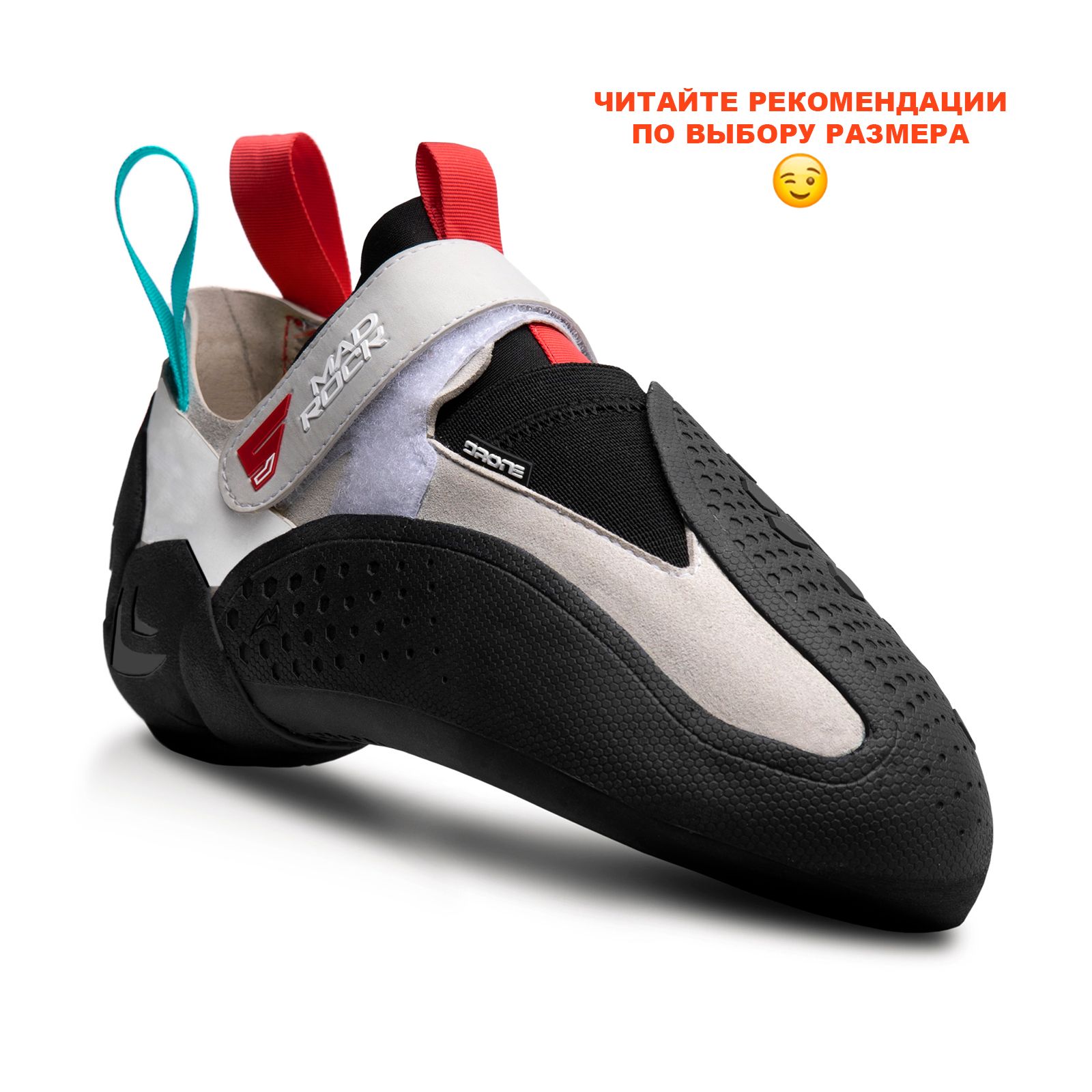 СкальникиMadRock