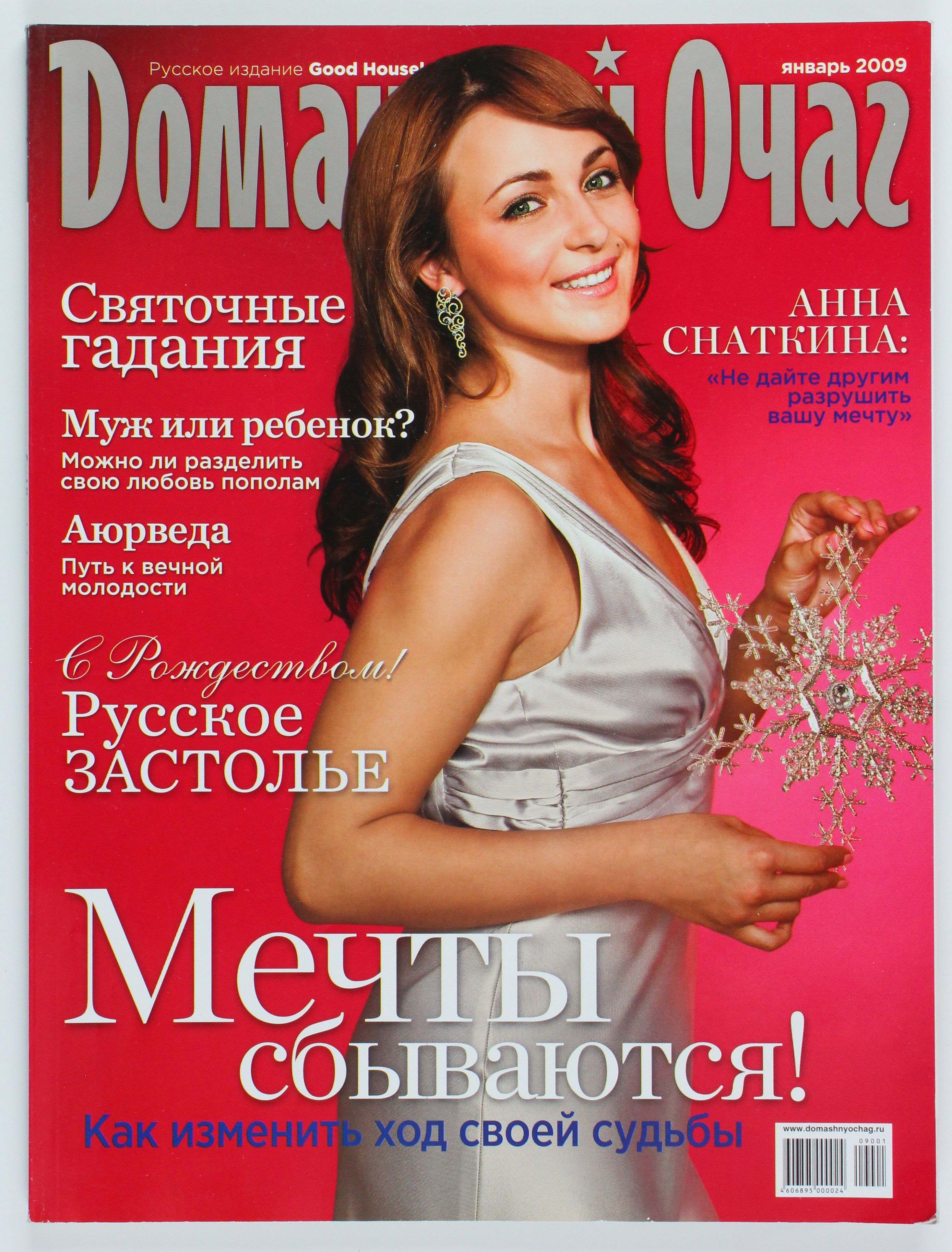 Мика - Домашний очаг - 76 фото