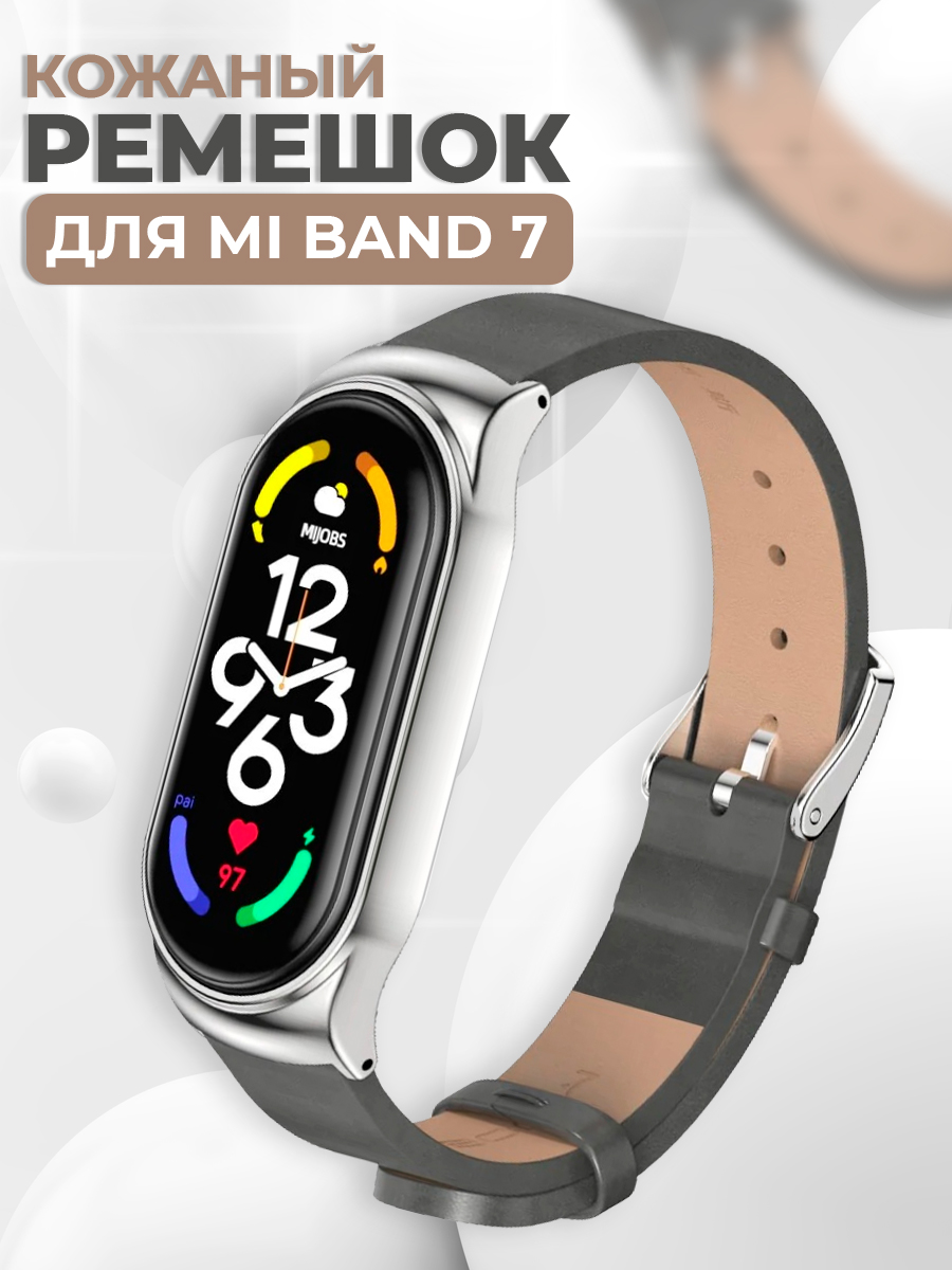 КожаныйремешокдляXiaomiMiBand7/СменныйремешоксметаллическимкорпусомдляСяомиМиБэнд7/Серый