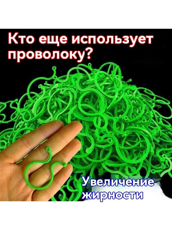 Подвязкадлярастений,400шт