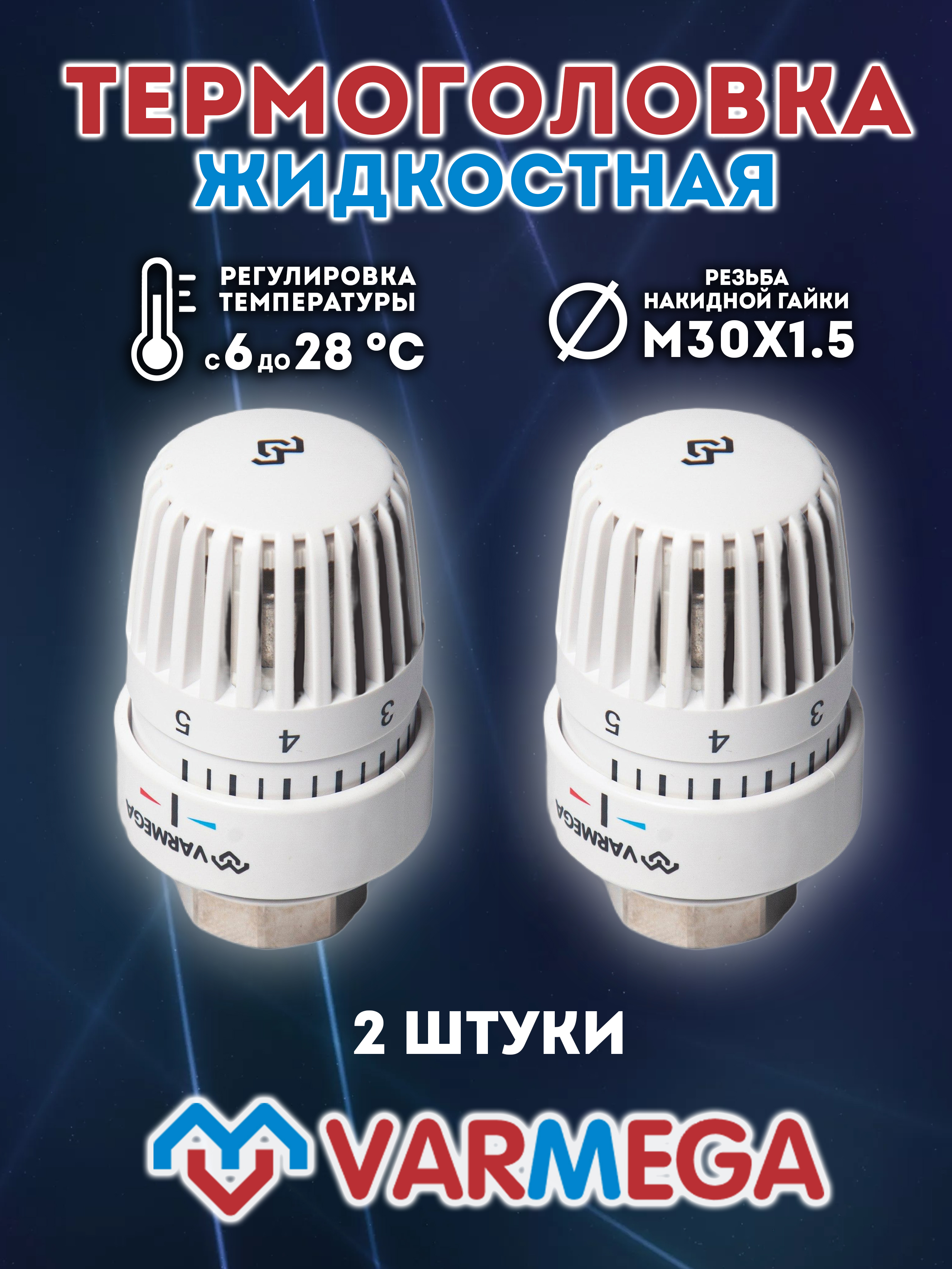 Клапан радиаторный VARMEGA ручной, угловой, с самоуплотняющимся полусгоном, 1/2"х3/4" EK, VM10012 — фото 1