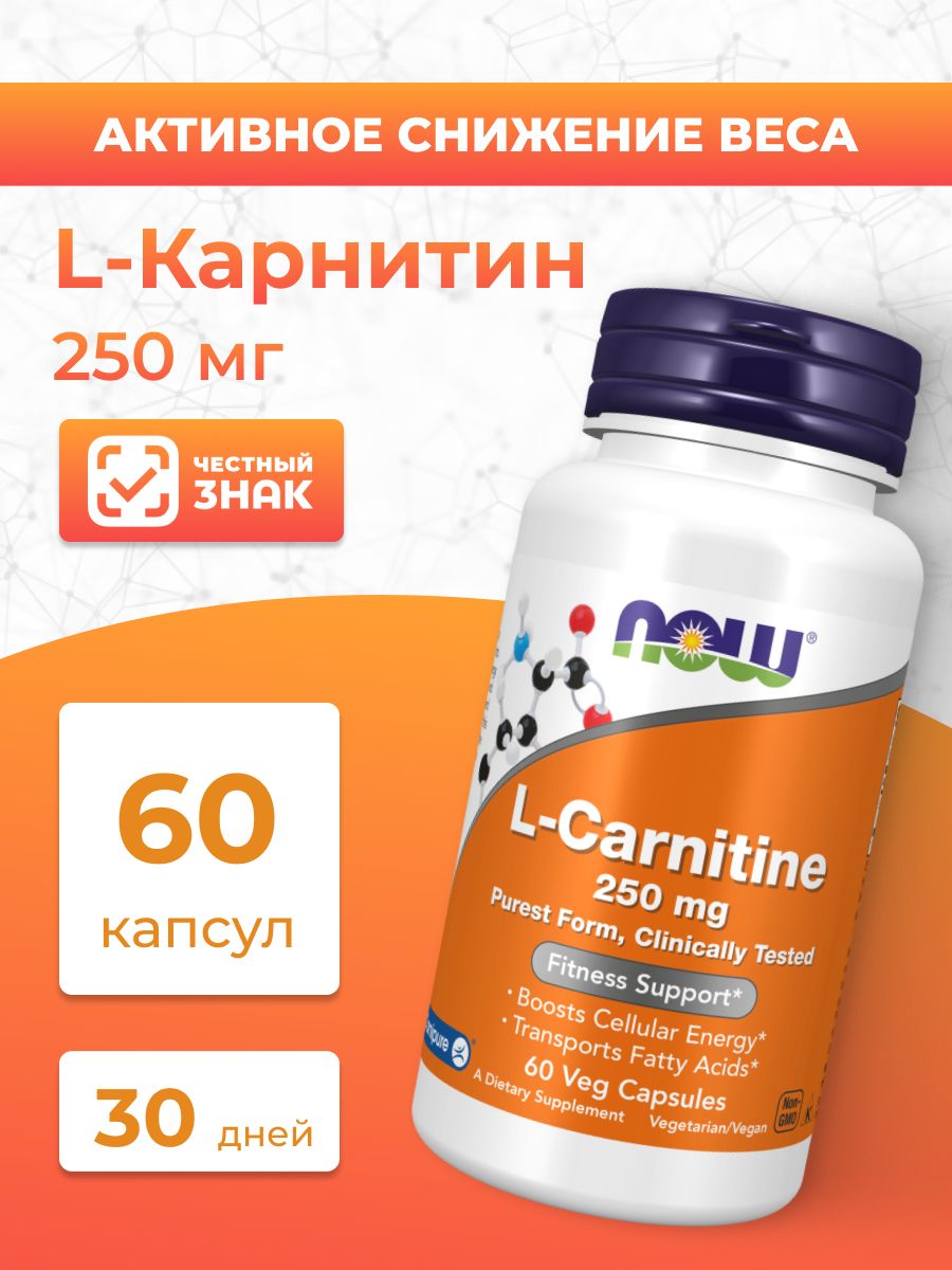 l carnitine now отзывы Карнитин L 250 мг 60 капсул (массой 896 мг) для похудения, для нервной системы label_Patented Ingredient Top Nutrients for Brain Flavour:Mango Peach vegetable glycerin