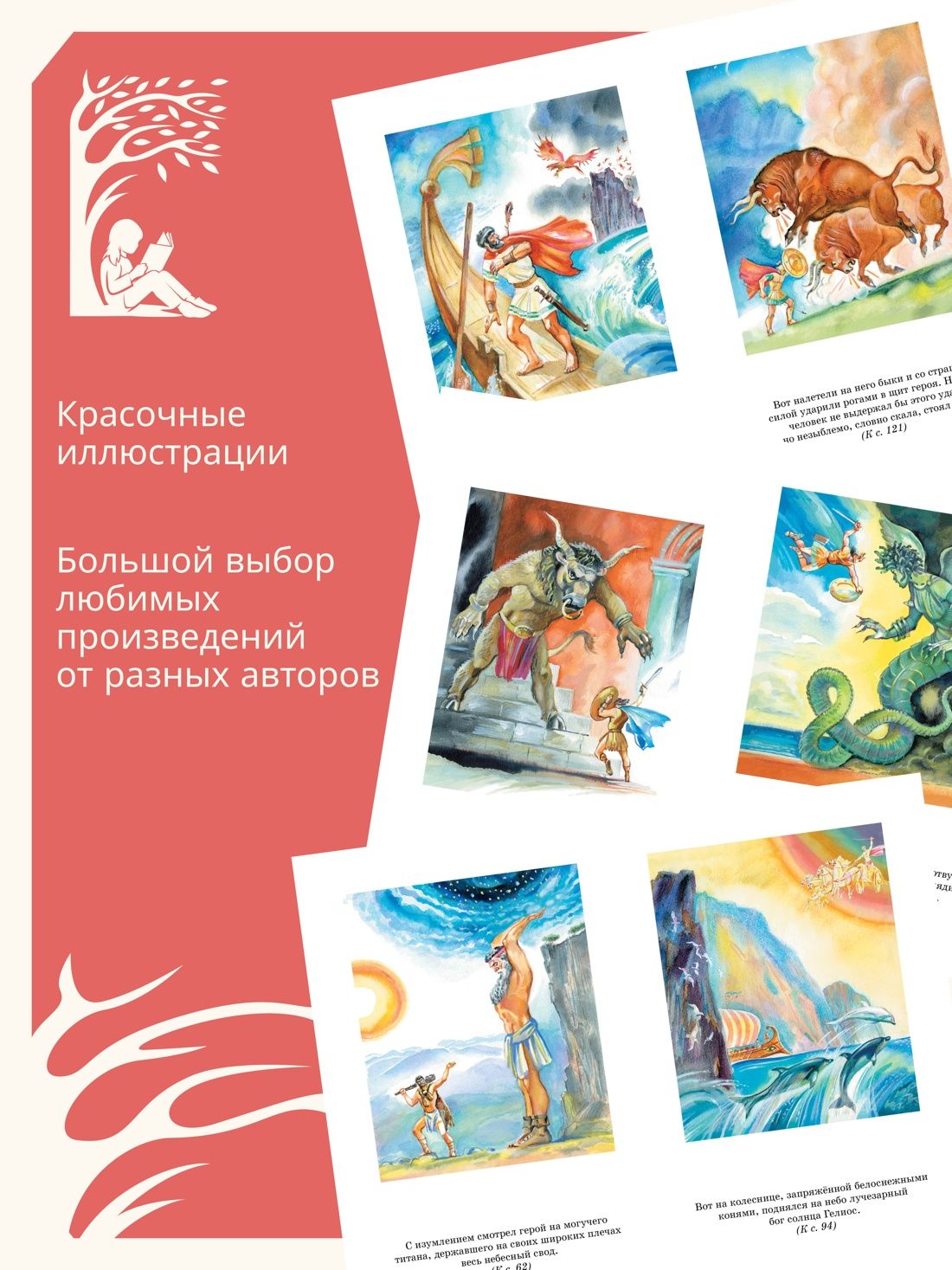 Мифы Древней Греции | Myths of Ancient Greece - Ozon image 1